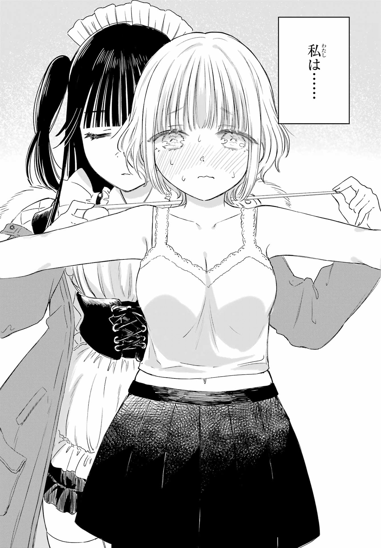 Akogare no Maid-san wa Tabako ga Niau - Chapter 2 - Page 18