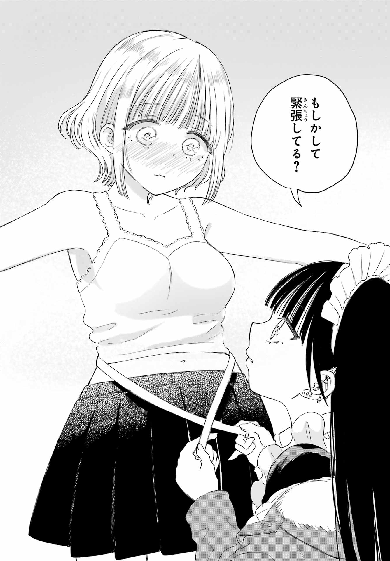 Akogare no Maid-san wa Tabako ga Niau - Chapter 2 - Page 21