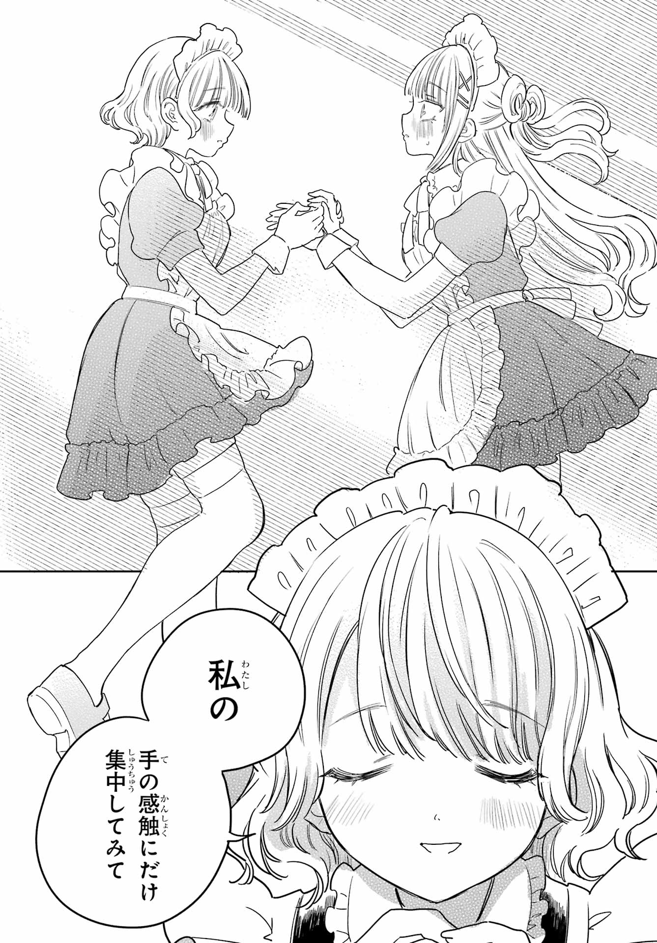Akogare no Maid-san wa Tabako ga Niau - Chapter 20 - Page 19