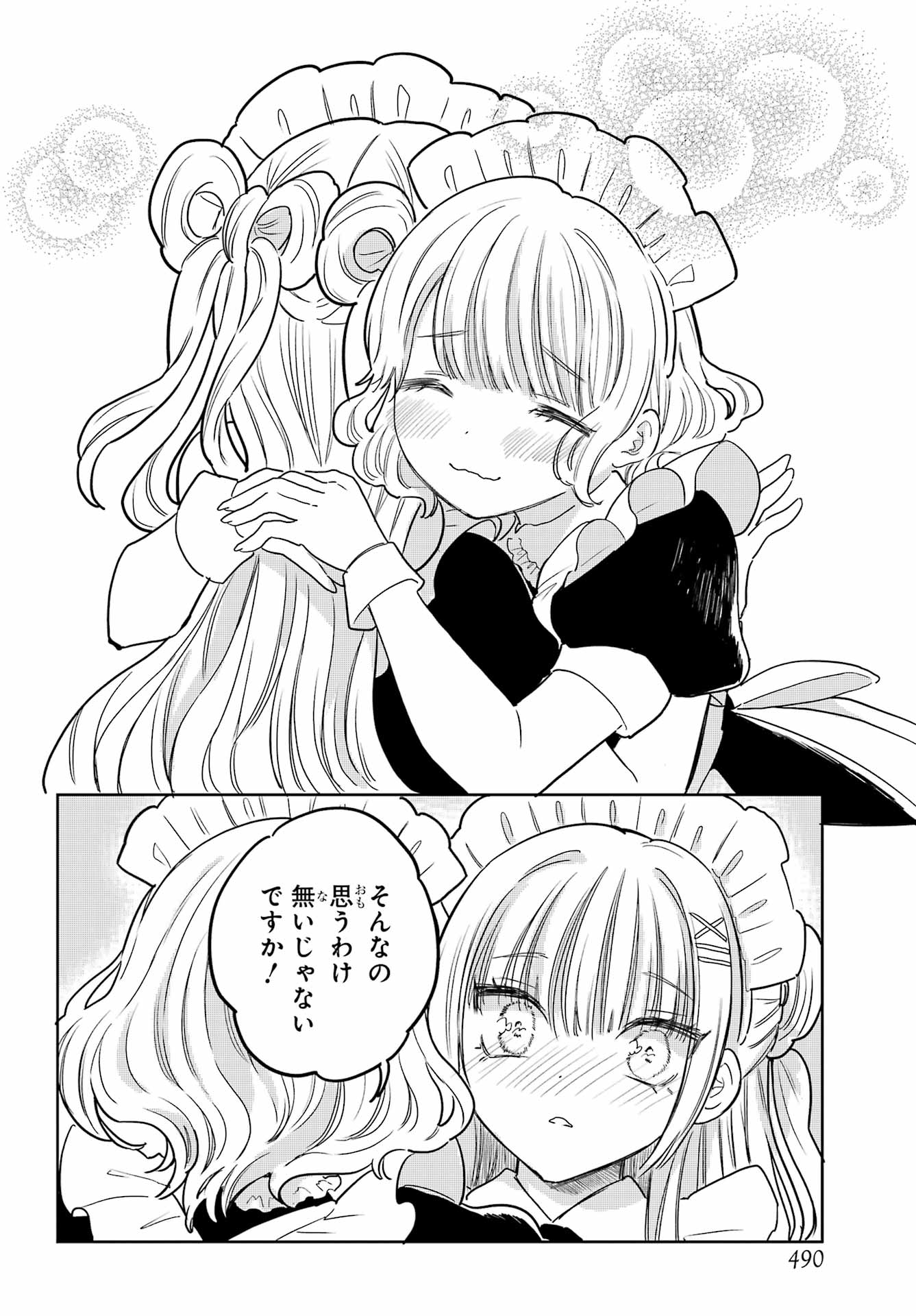 Akogare no Maid-san wa Tabako ga Niau - Chapter 20 - Page 30
