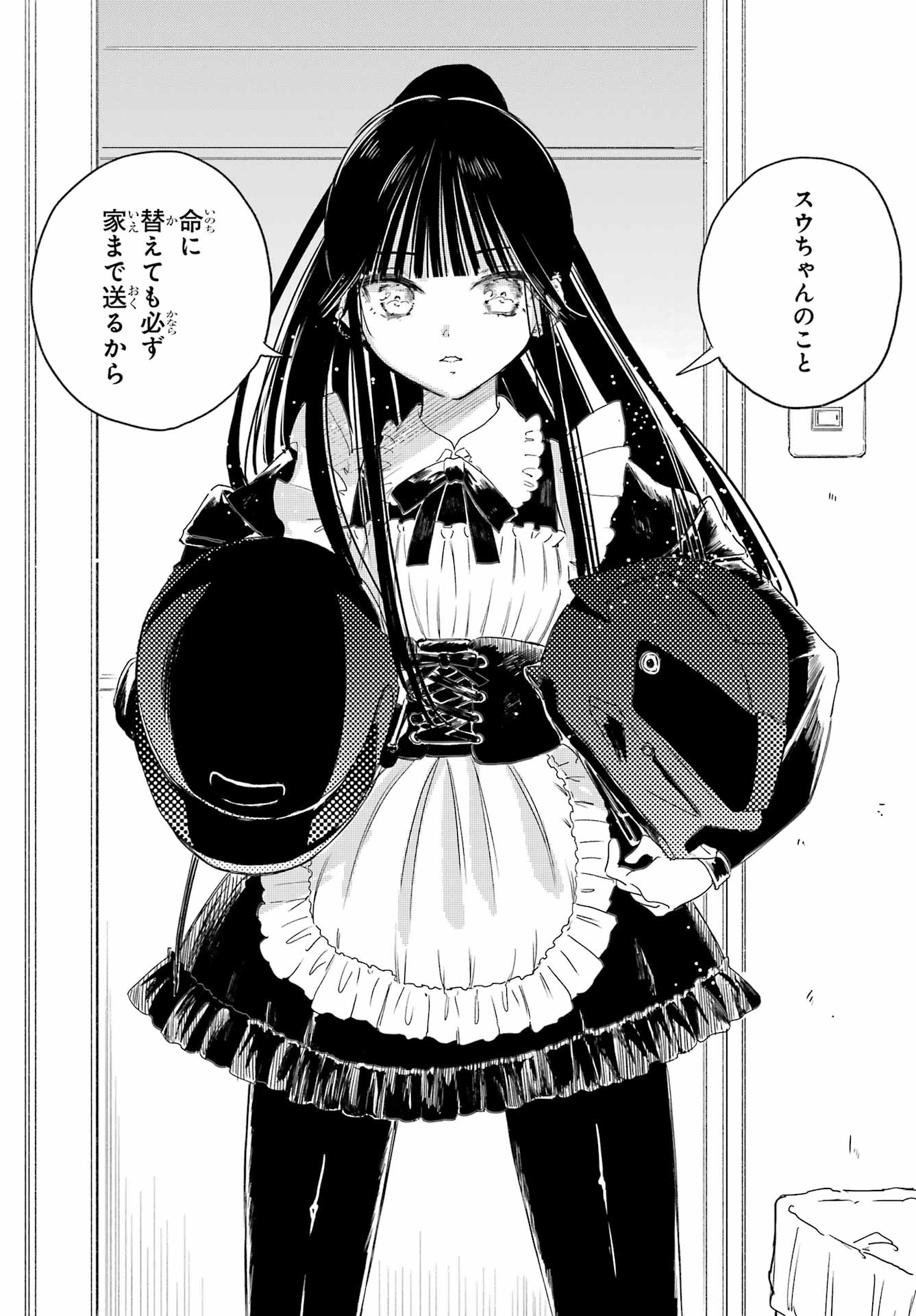 Akogare no Maid-san wa Tabako ga Niau - Chapter 3 - Page 11
