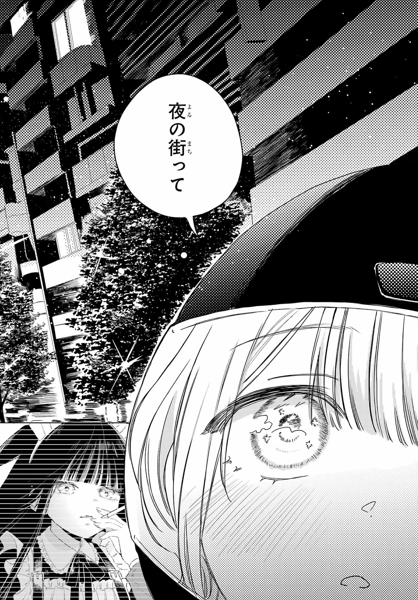 Akogare no Maid-san wa Tabako ga Niau - Chapter 3 - Page 14