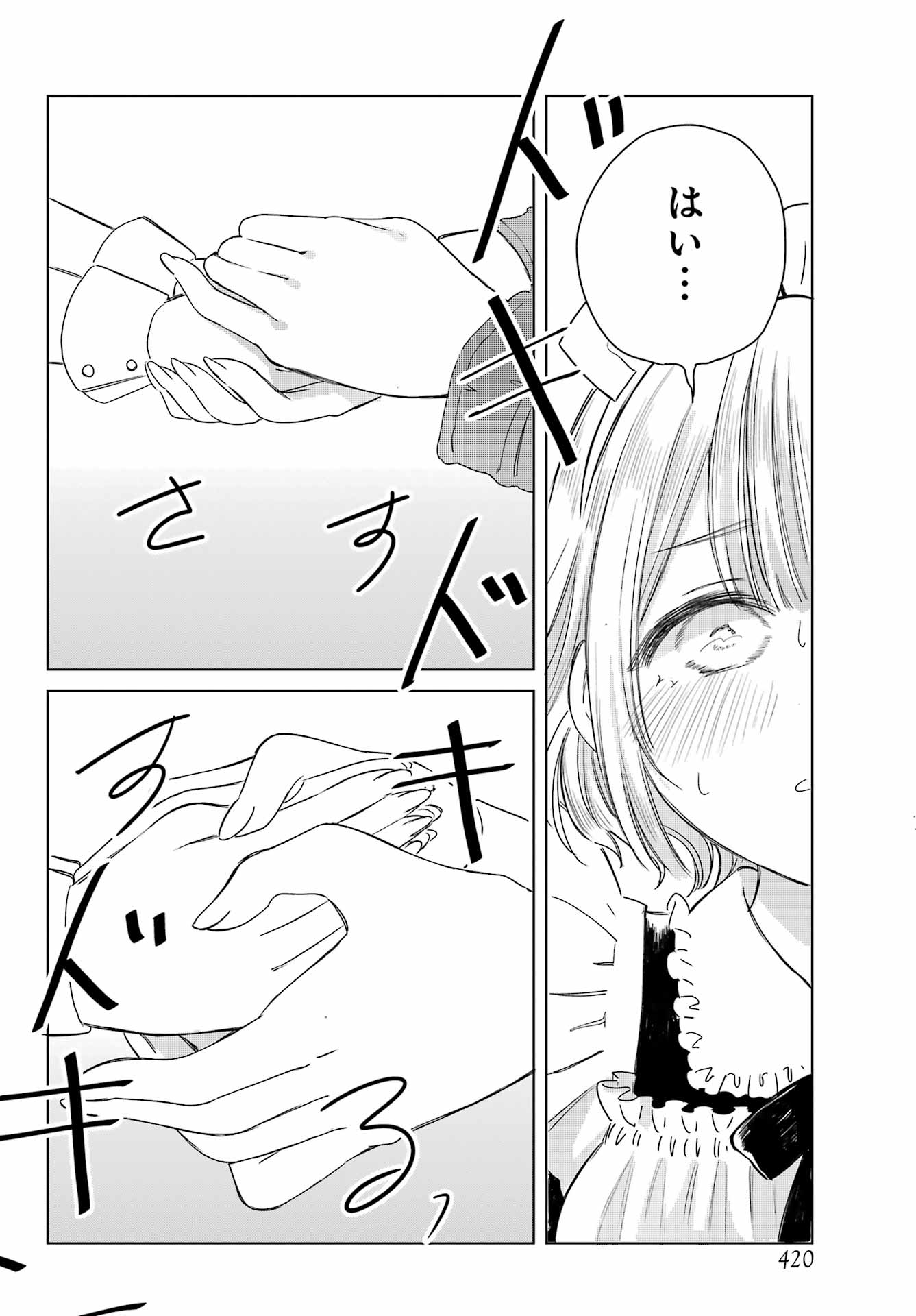 Akogare no Maid-san wa Tabako ga Niau - Chapter 4 - Page 10