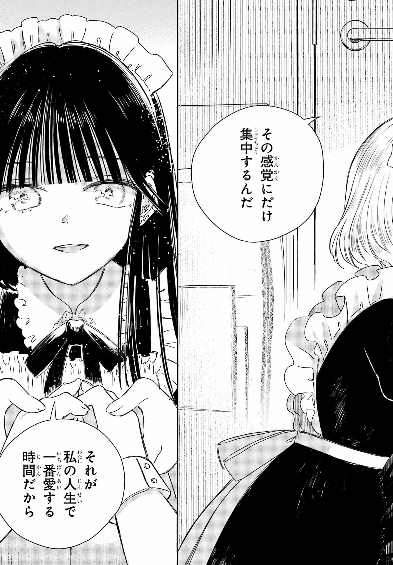 Akogare no Maid-san wa Tabako ga Niau - Chapter 4 - Page 13