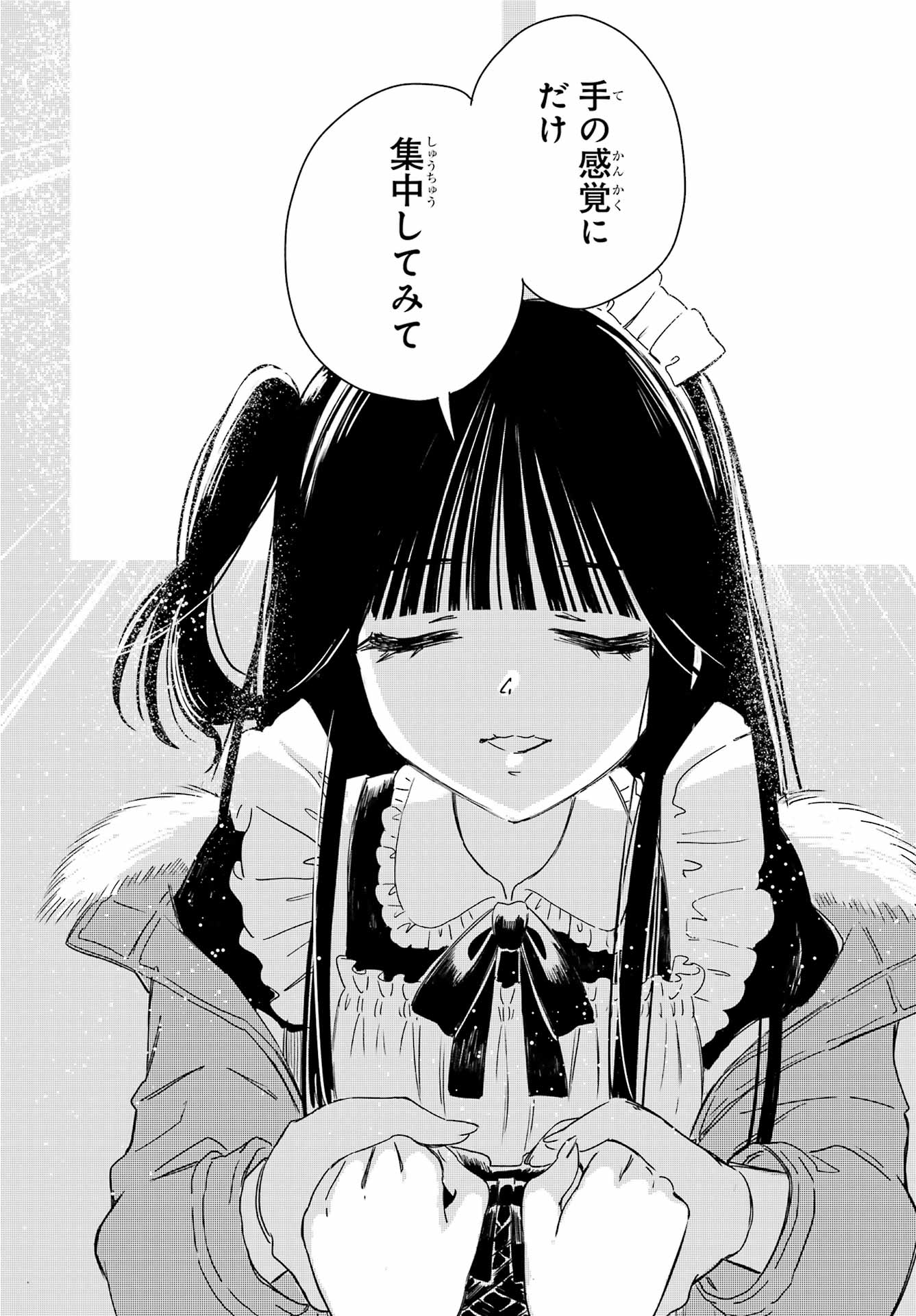 Akogare no Maid-san wa Tabako ga Niau - Chapter 4 - Page 9