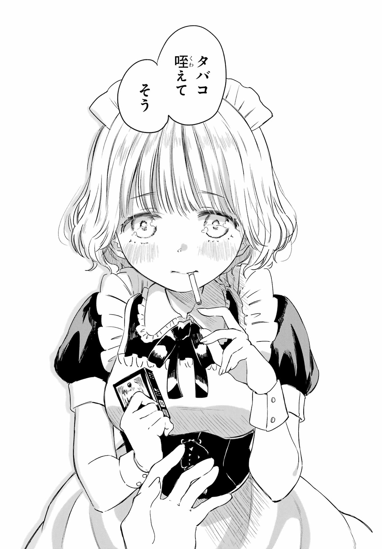 Akogare no Maid-san wa Tabako ga Niau - Chapter 5 - Page 6