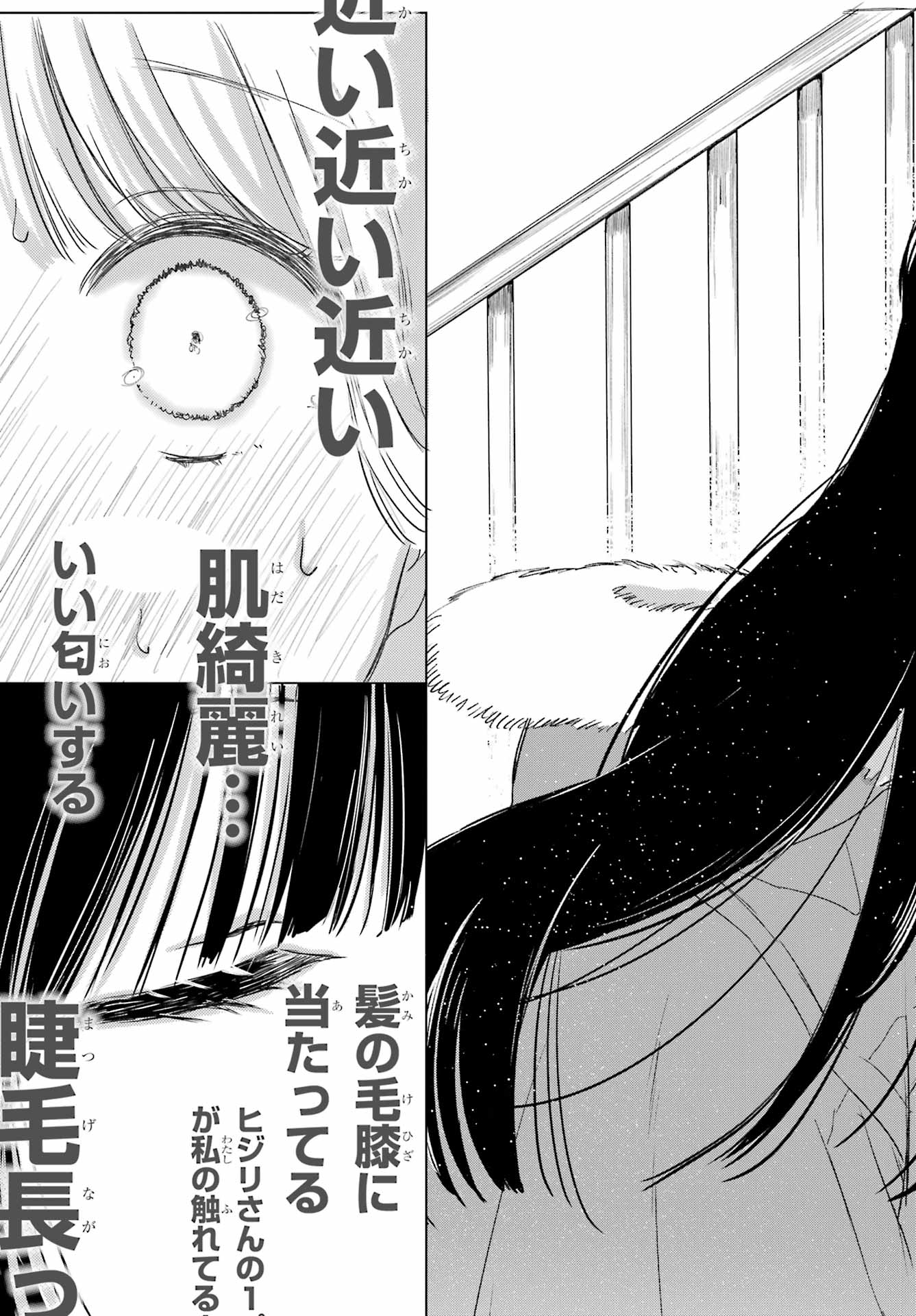 Akogare no Maid-san wa Tabako ga Niau - Chapter 5 - Page 9
