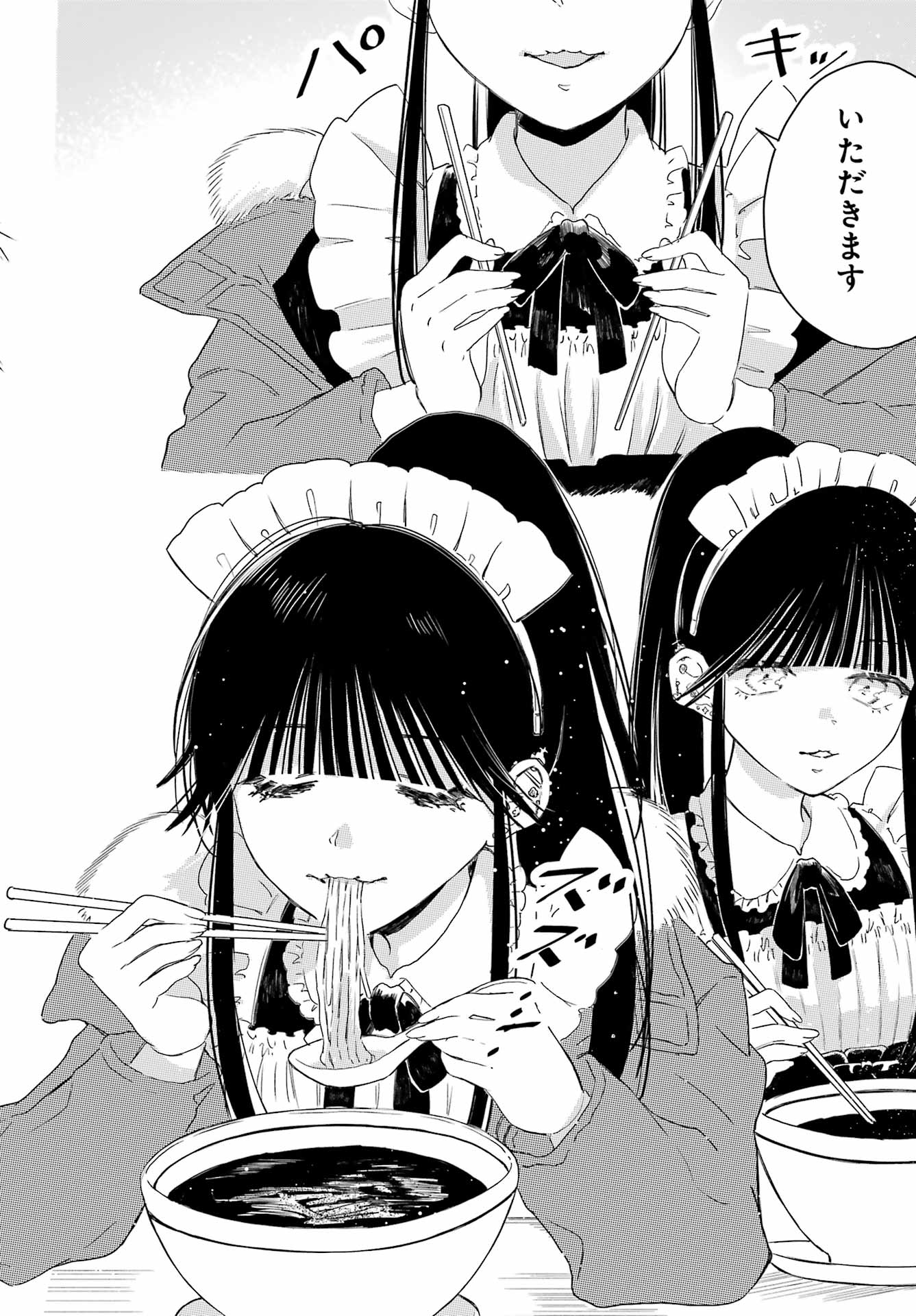 Akogare no Maid-san wa Tabako ga Niau - Chapter 7 - Page 14