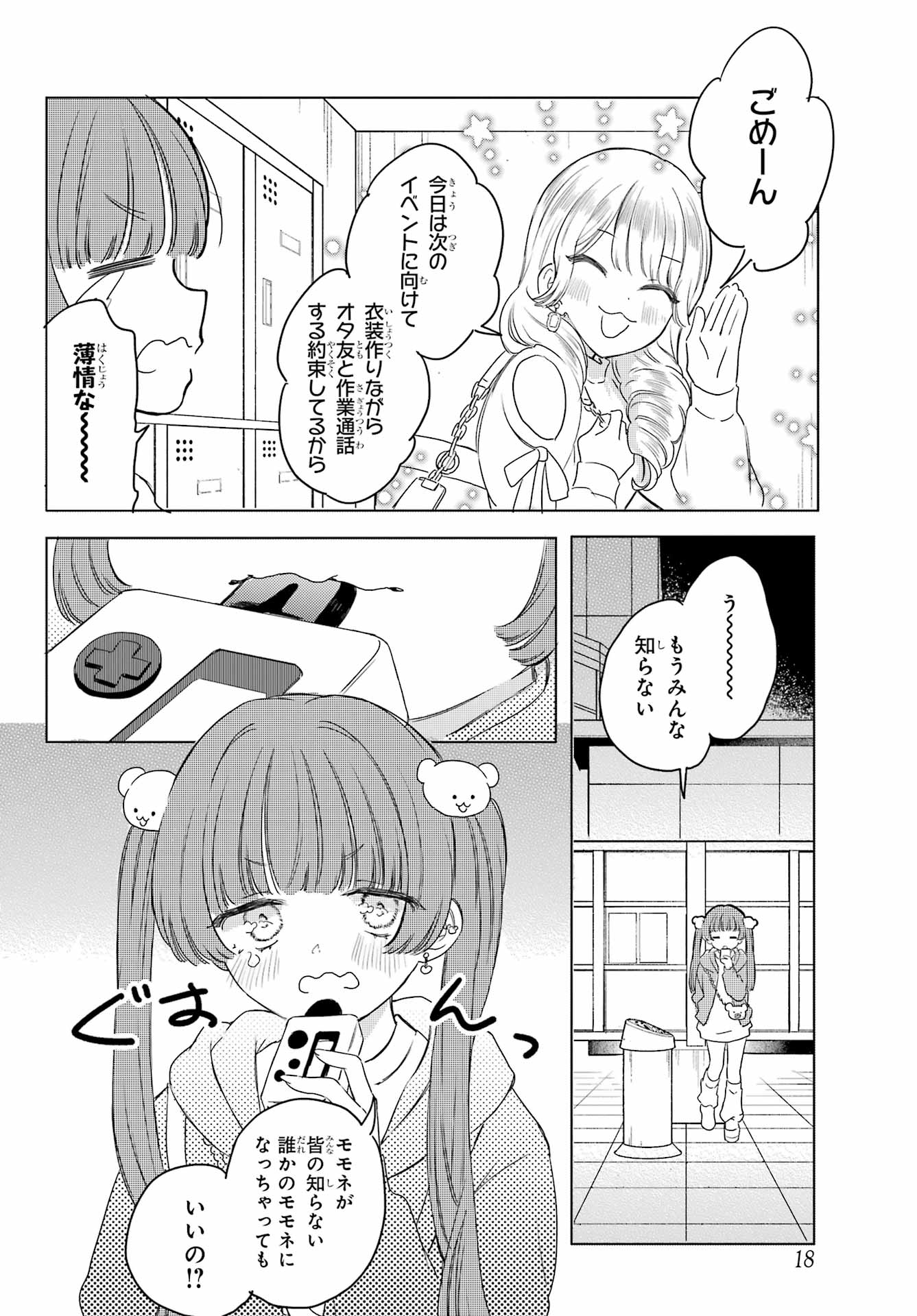 Akogare no Maid-san wa Tabako ga Niau - Chapter 8.2 - Page 9
