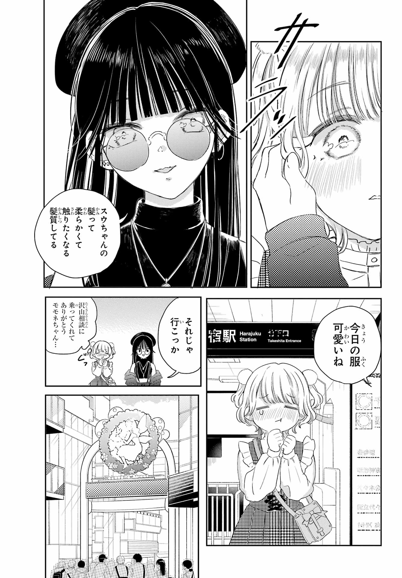 Akogare no Maid-san wa Tabako ga Niau - Chapter 8 - Page 5