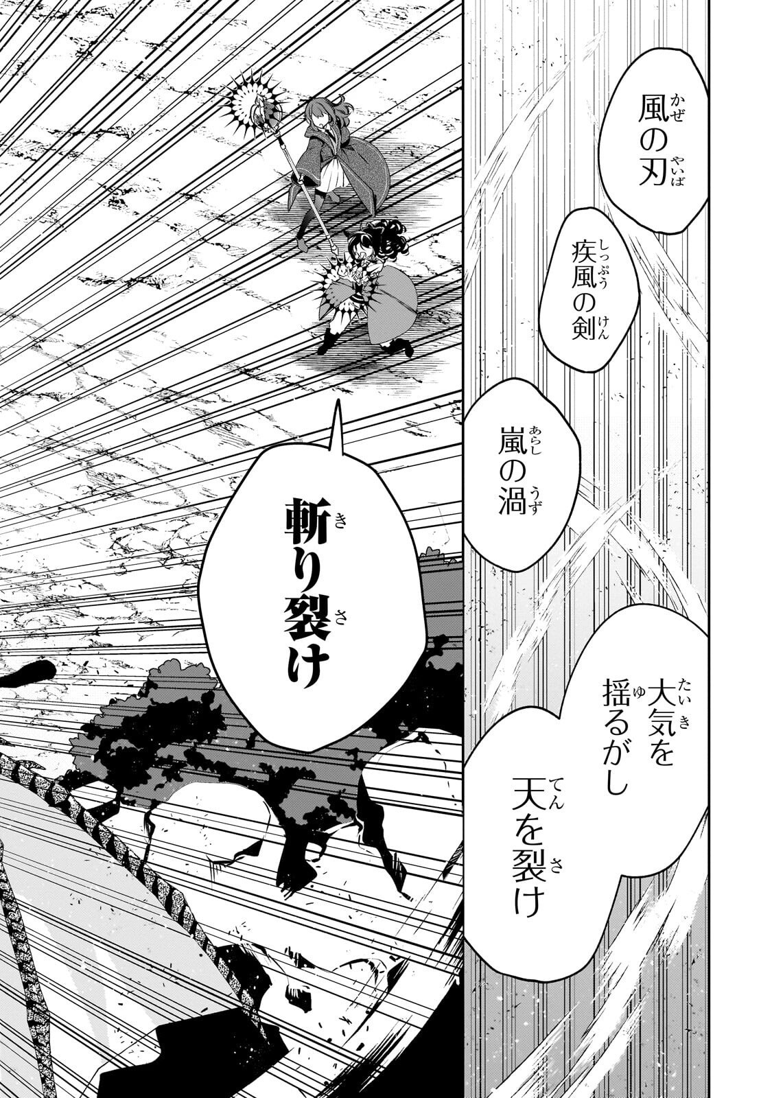 Aku no Reijou to Juuni no Hitomi - Chapter 13.1 - Page 4