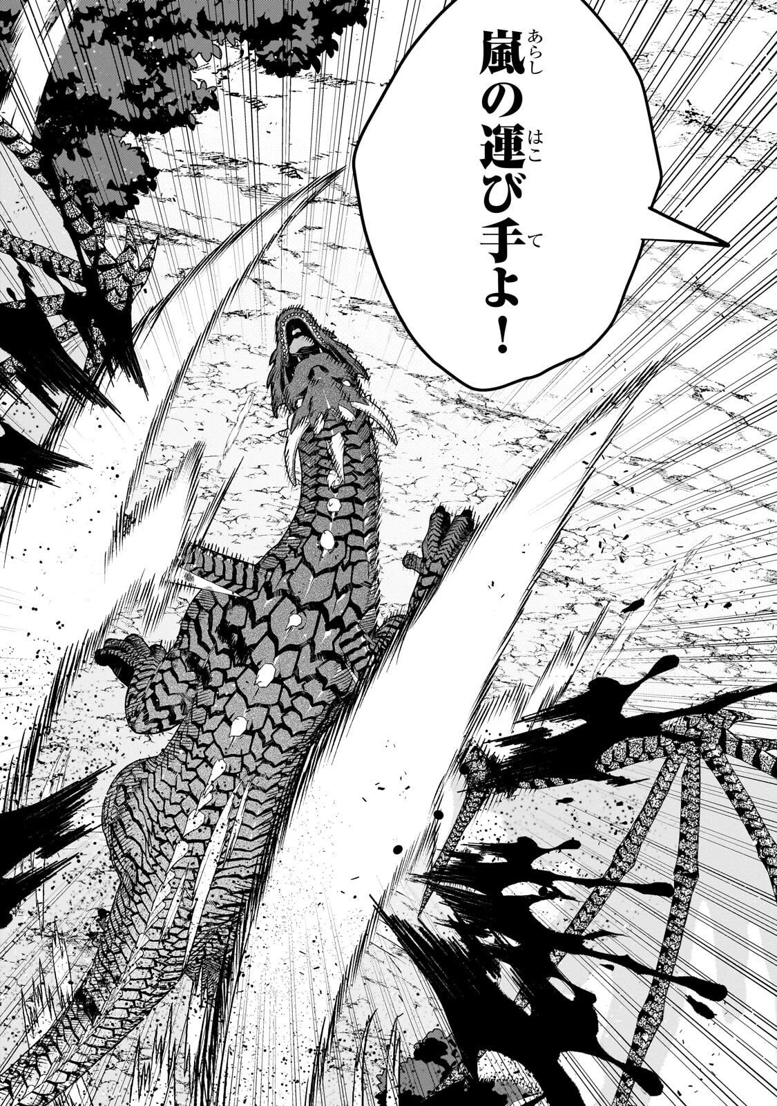 Aku no Reijou to Juuni no Hitomi - Chapter 13.1 - Page 5