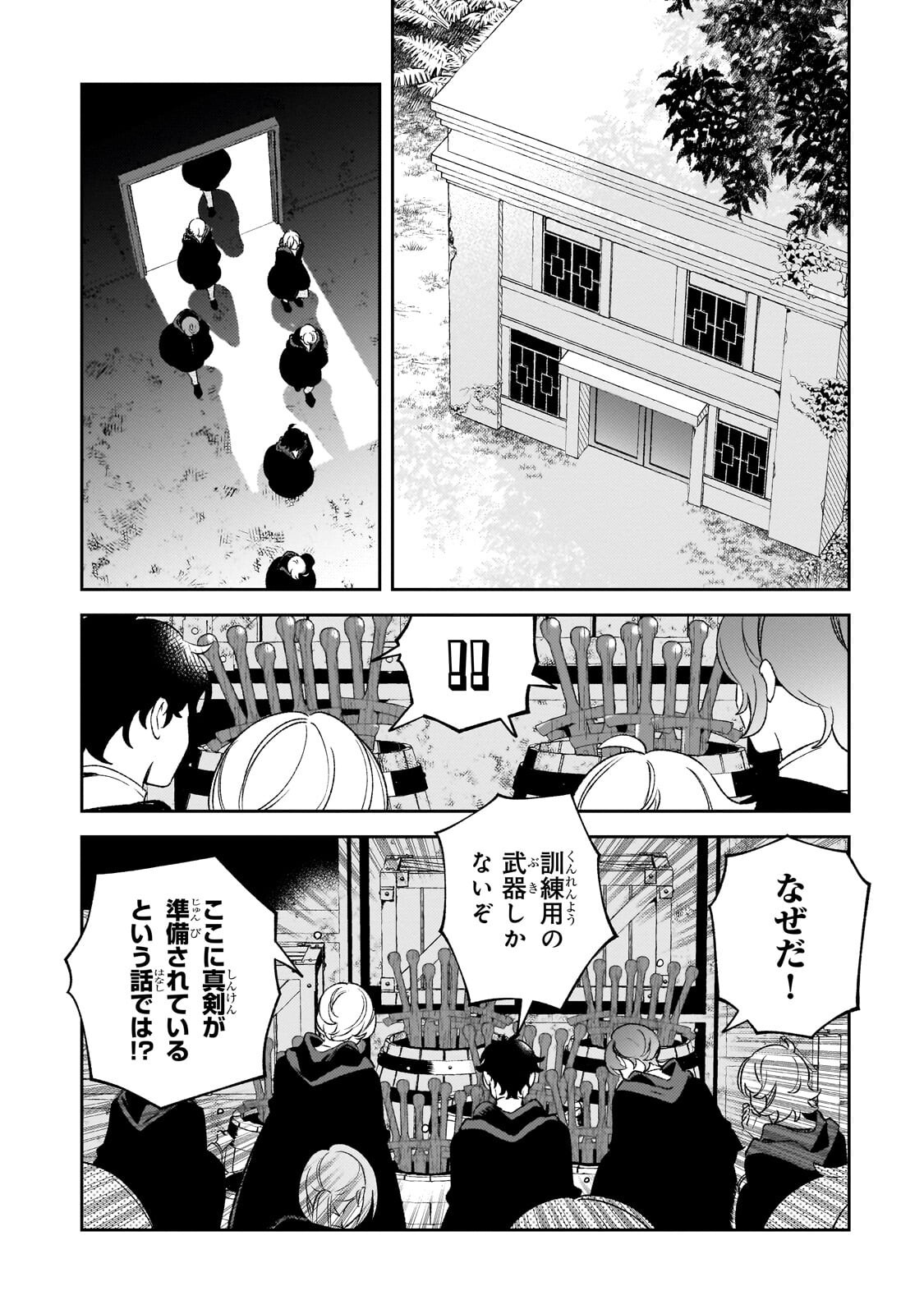 Aku no Reijou to Juuni no Hitomi - Chapter 16.1 - Page 6