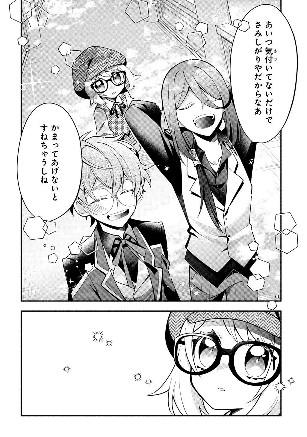 Akujo ga Ikinokoru Houhou - Chapter 4.2 - Page 17