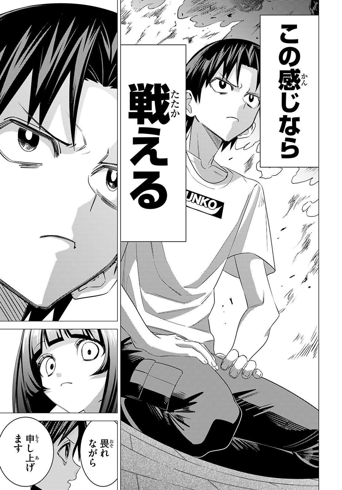 Akujou Ranking - Chapter 3 - Page 11