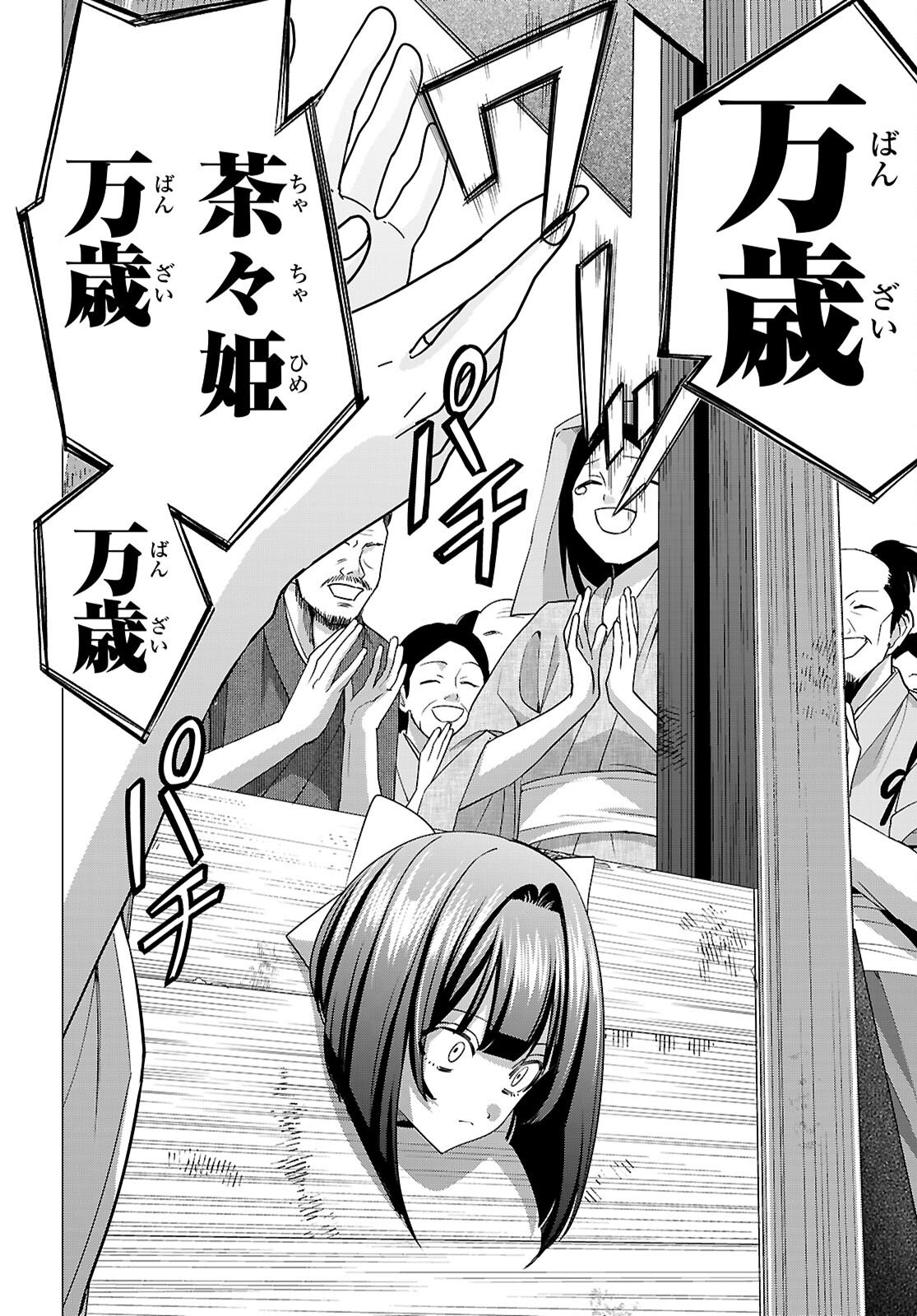 Akujou Ranking - Chapter 3 - Page 28