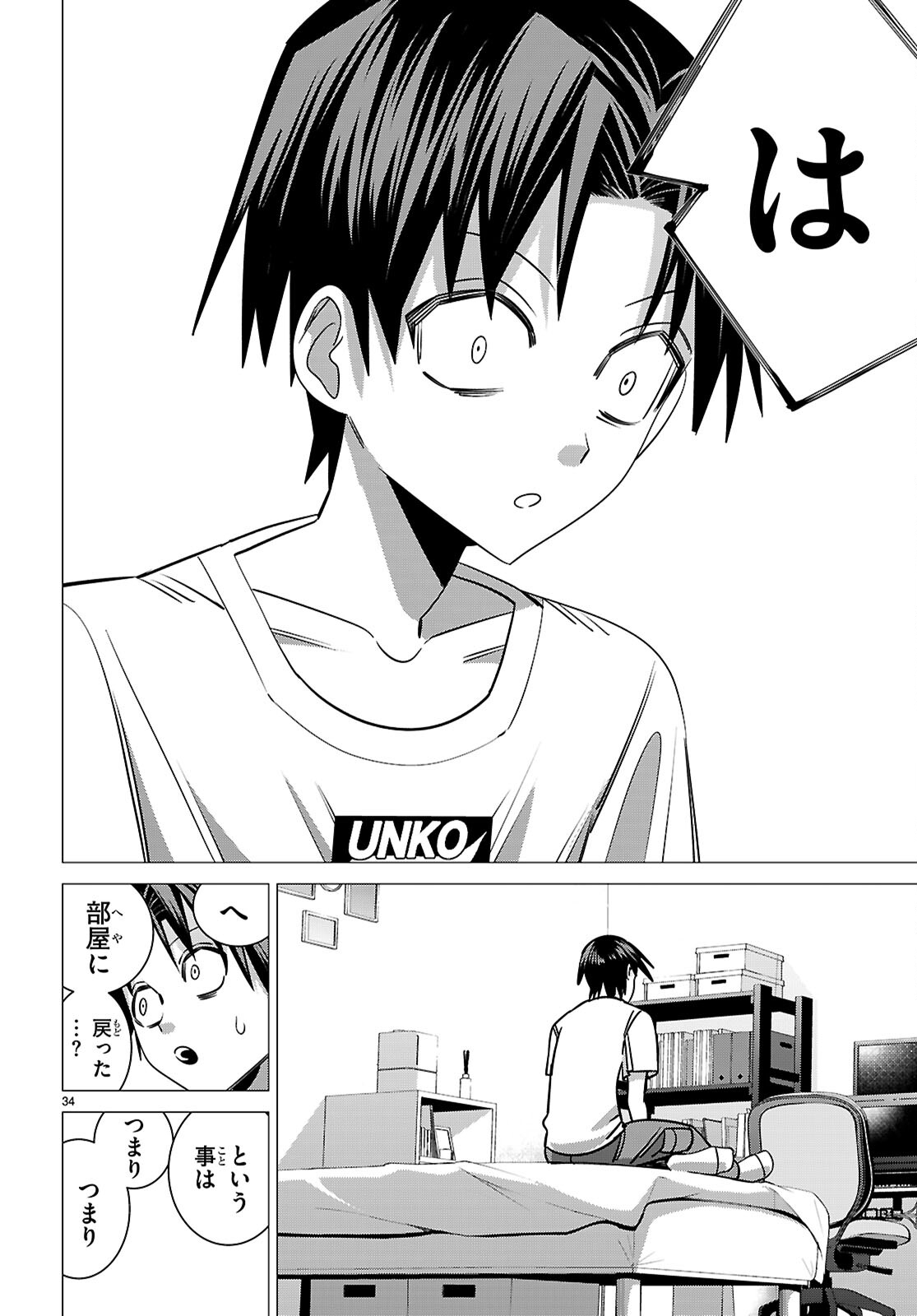 Akujou Ranking - Chapter 3 - Page 34