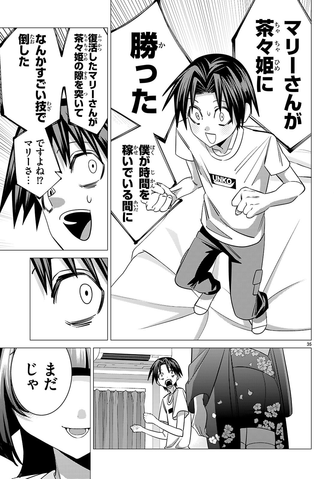 Akujou Ranking - Chapter 3 - Page 35