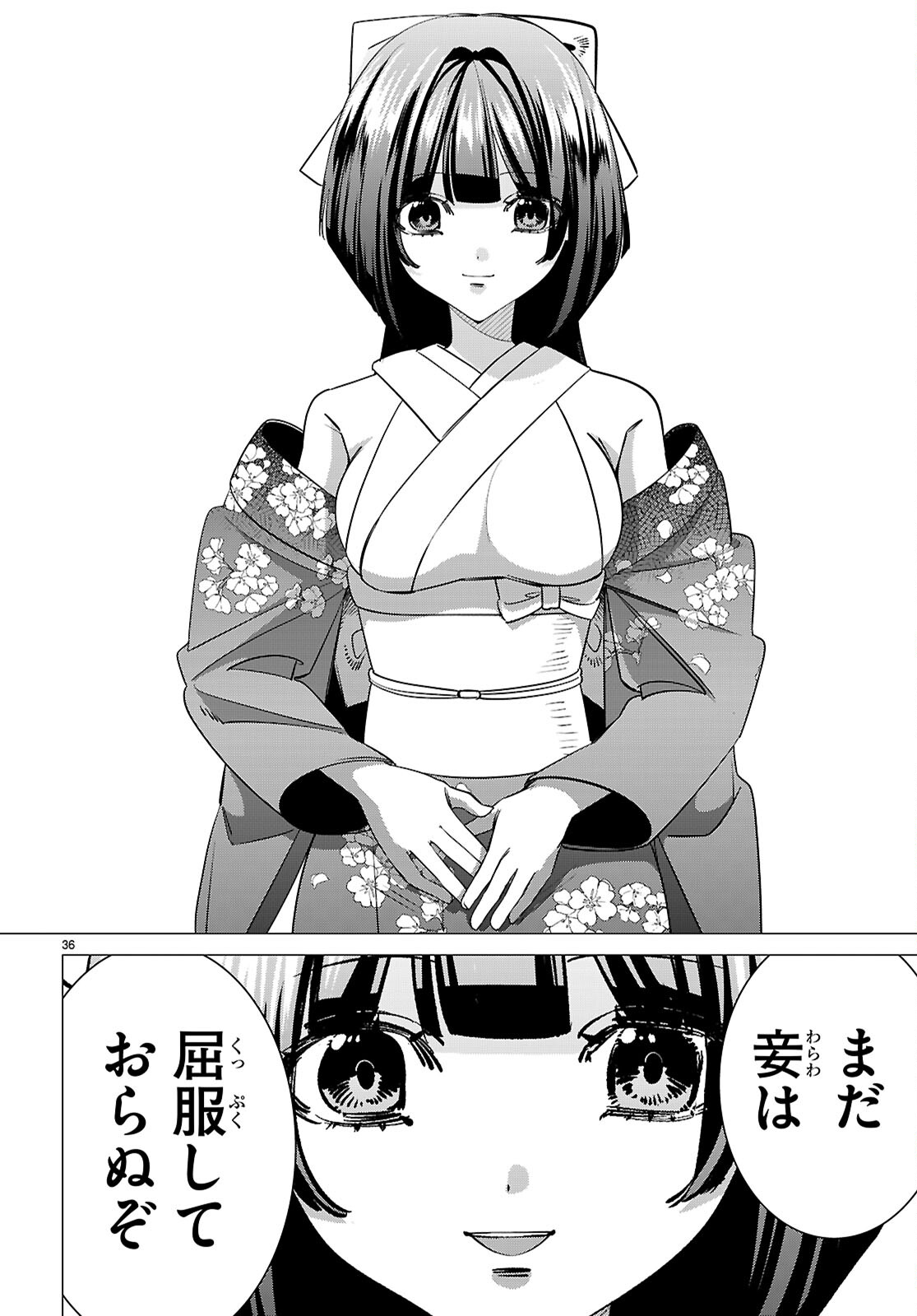 Akujou Ranking - Chapter 3 - Page 36