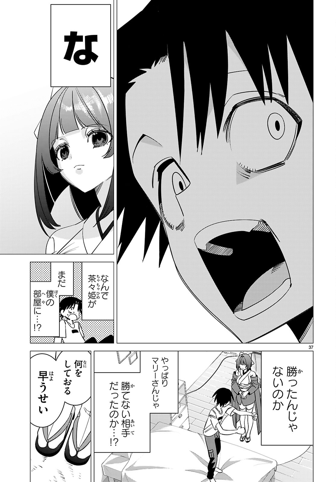 Akujou Ranking - Chapter 3 - Page 37