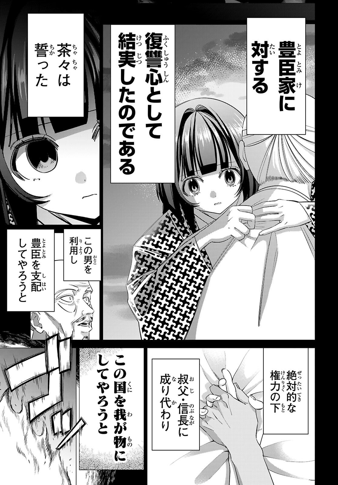 Akujou Ranking - Chapter 3 - Page 5