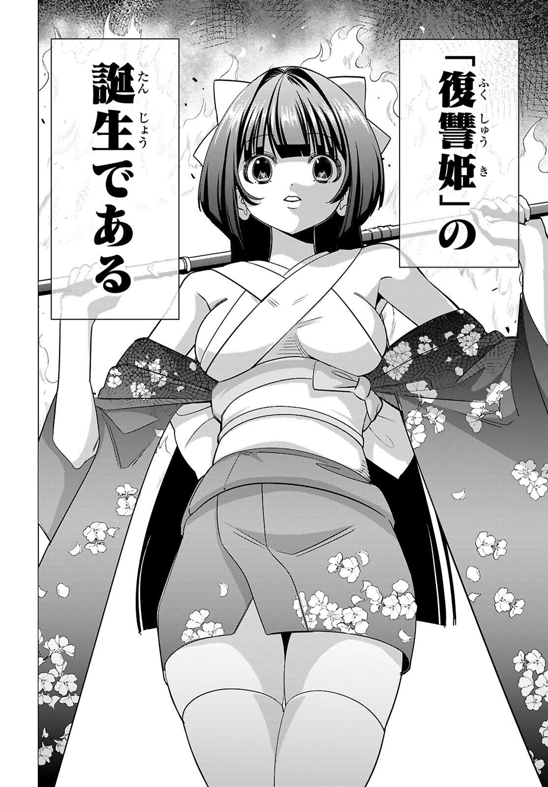 Akujou Ranking - Chapter 3 - Page 6