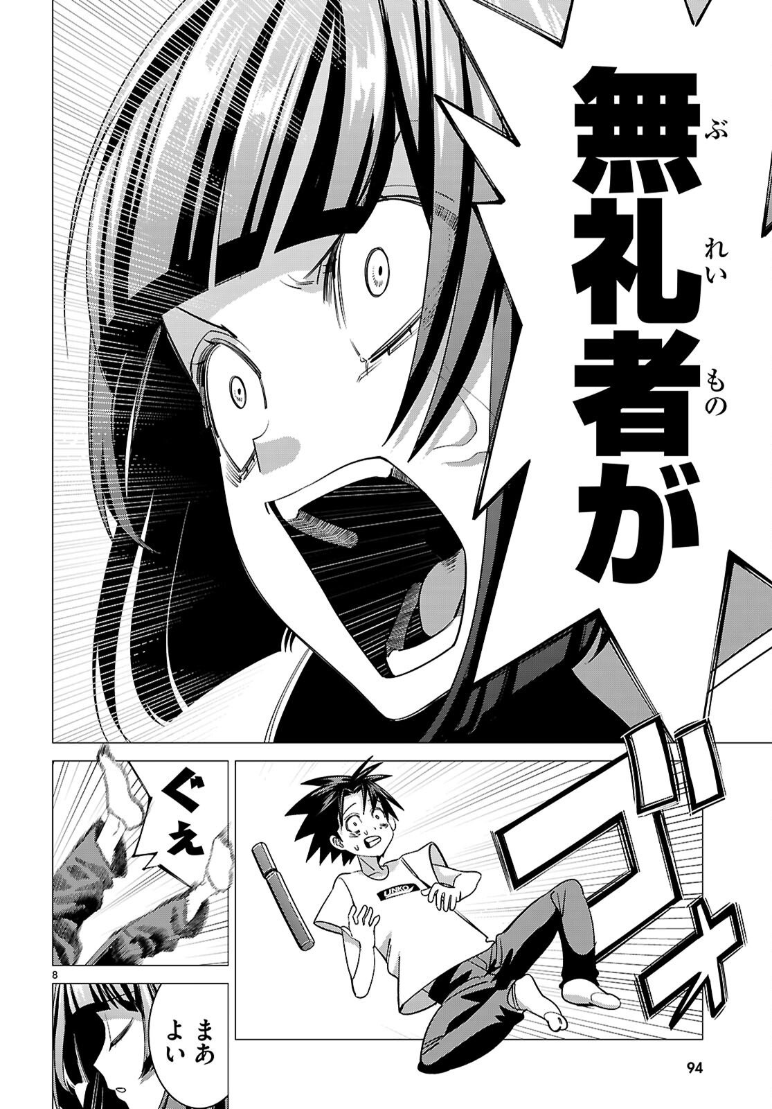 Akujou Ranking - Chapter 3 - Page 8