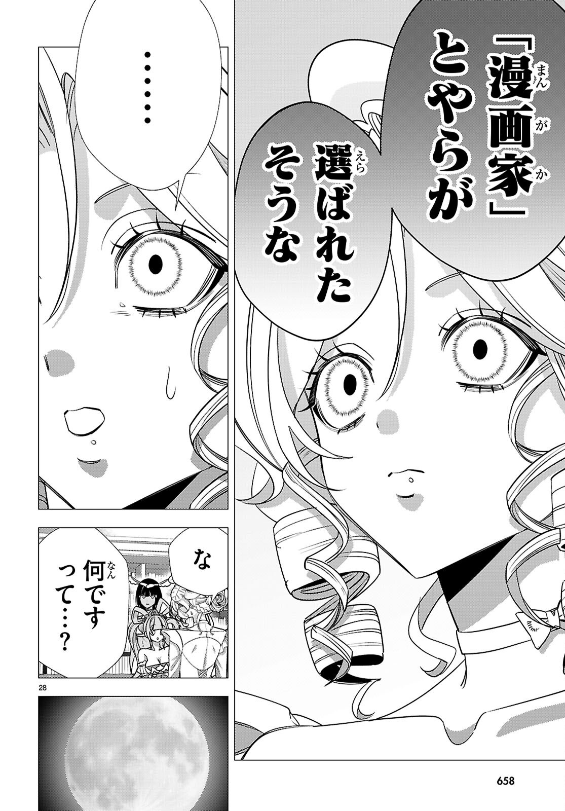 Akujou Ranking - Chapter 4 - Page 28