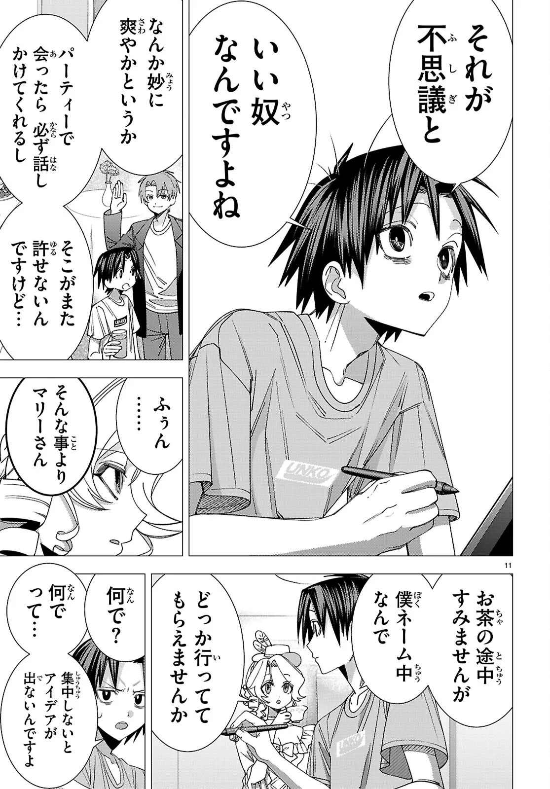Akujou Ranking - Chapter 5 - Page 11