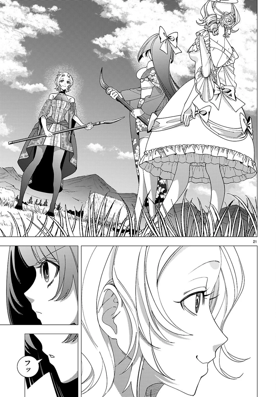 Akujou Ranking - Chapter 5 - Page 21