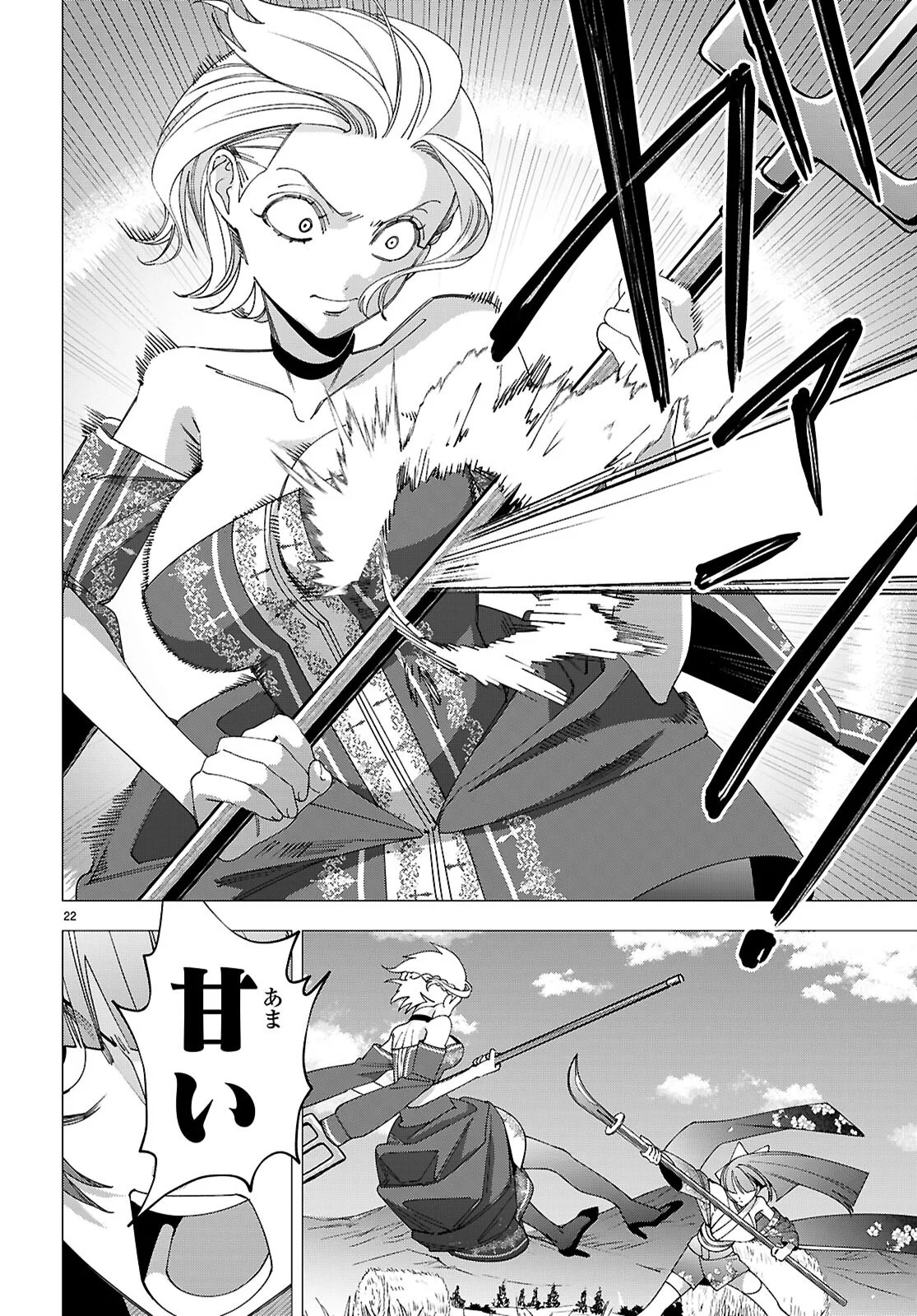 Akujou Ranking - Chapter 5 - Page 22