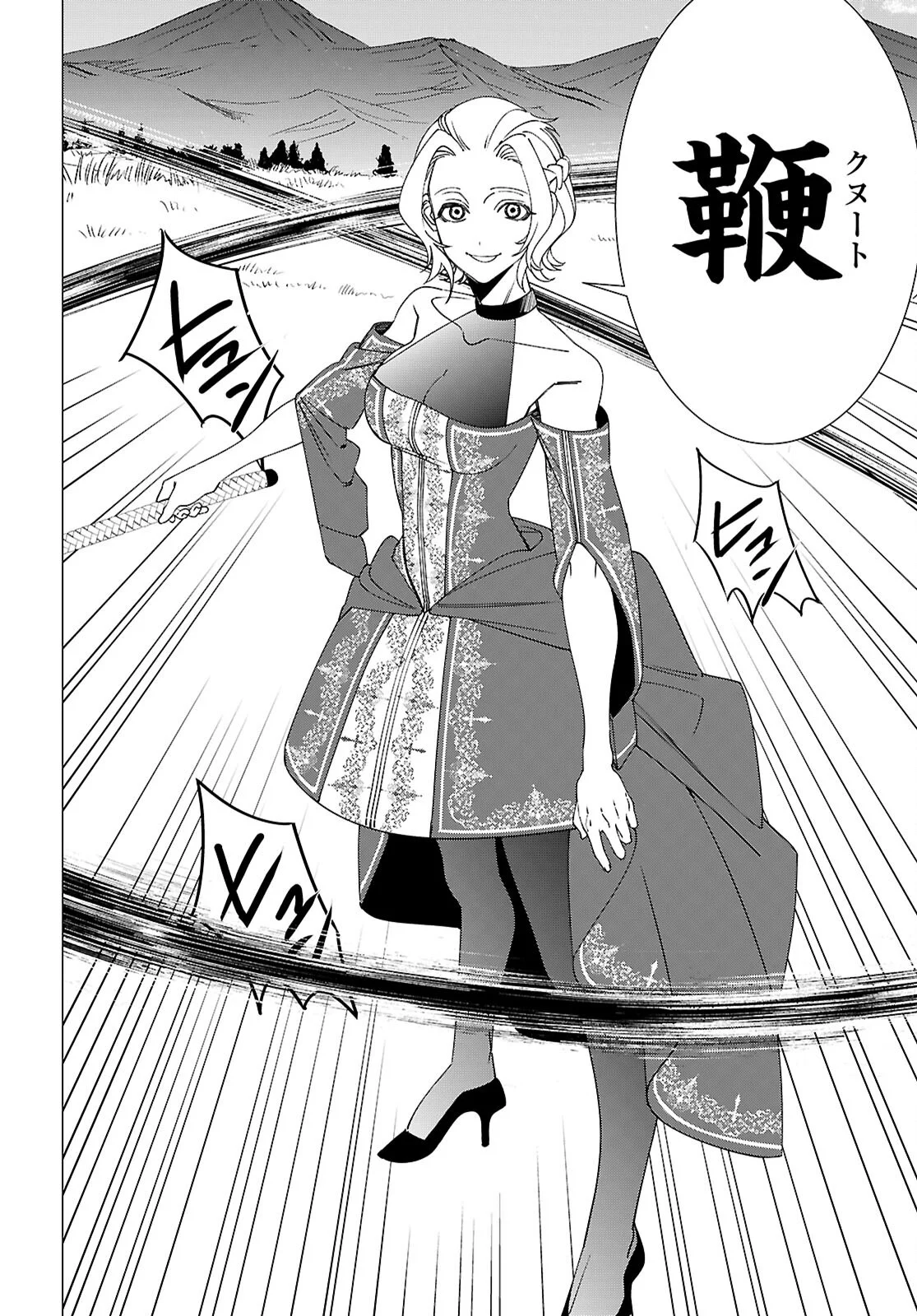 Akujou Ranking - Chapter 5 - Page 26