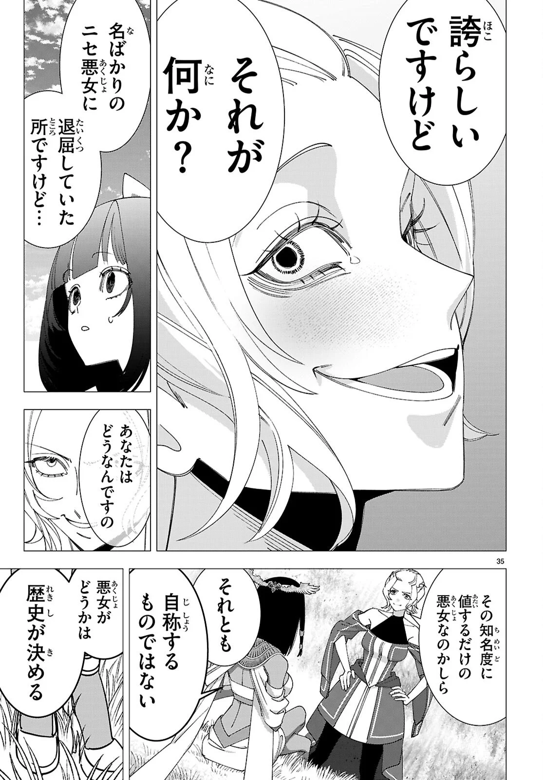 Akujou Ranking - Chapter 5 - Page 35