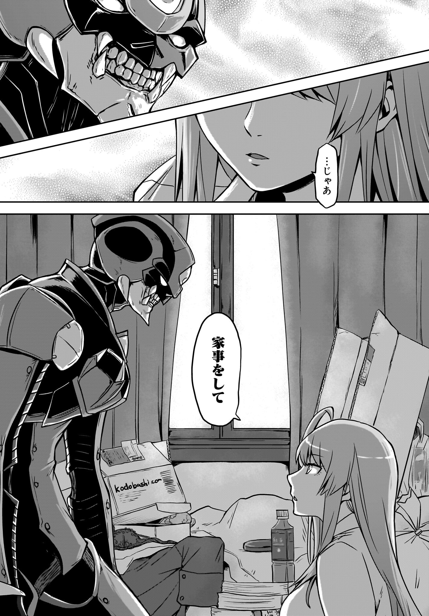 Akuma wa Shimai to Are wo Suru - Chapter 1 - Page 2