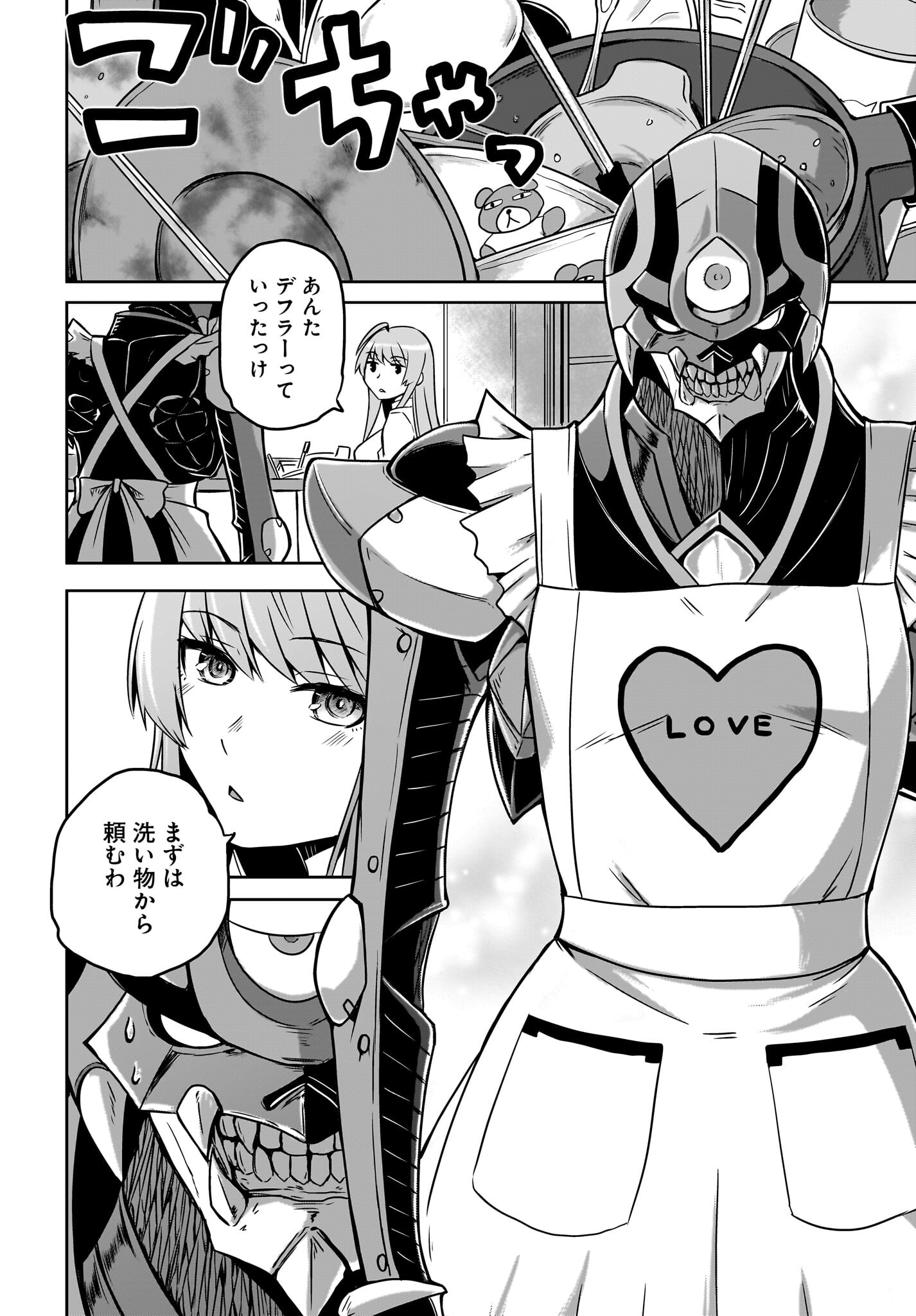 Akuma wa Shimai to Are wo Suru - Chapter 1 - Page 4