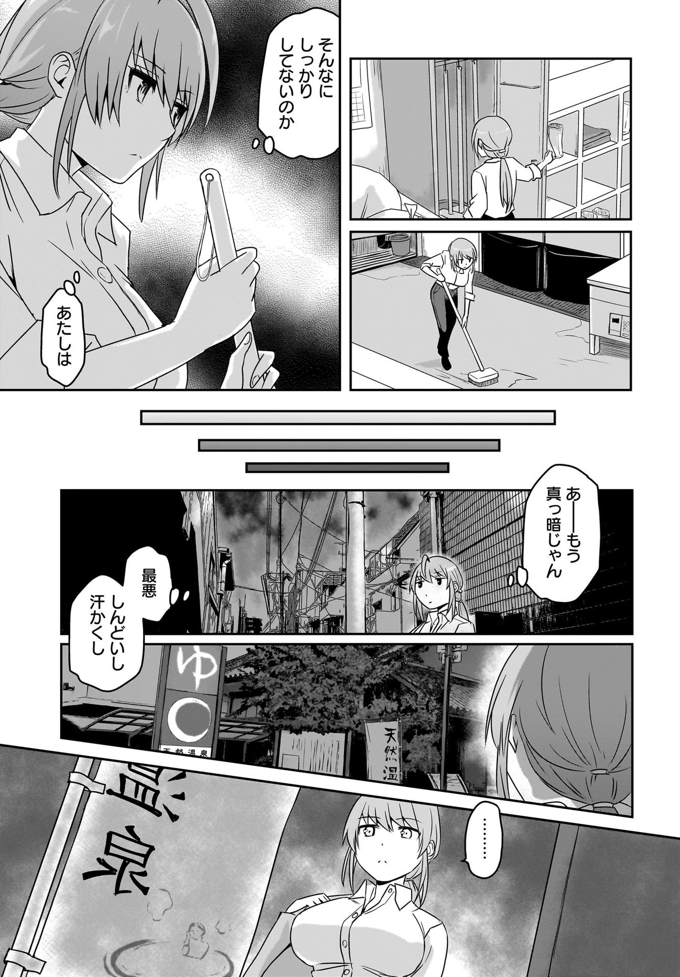 Akuma wa Shimai to Are wo Suru - Chapter 10 - Page 3