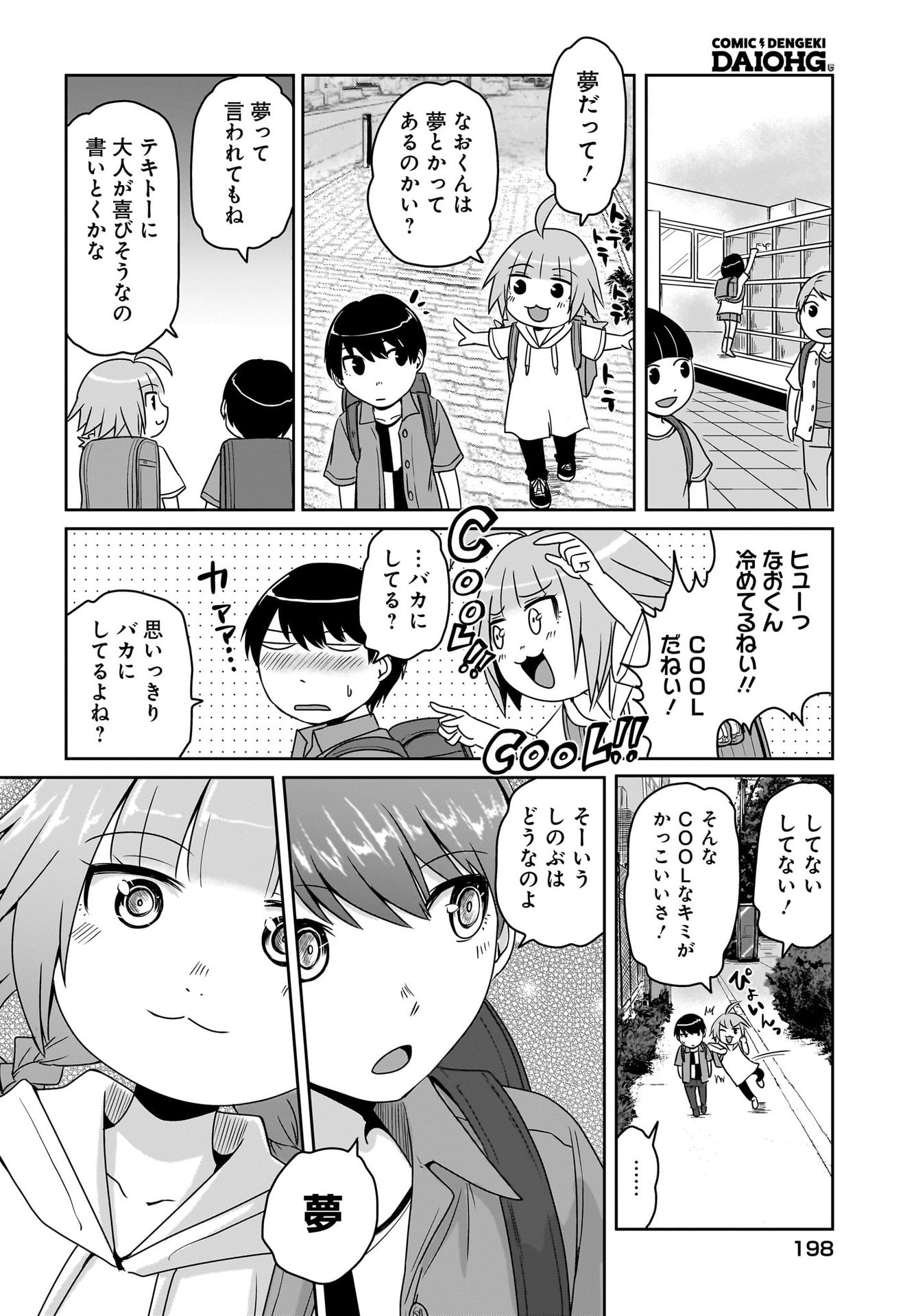 Akuma wa Shimai to Are wo Suru - Chapter 11 - Page 2