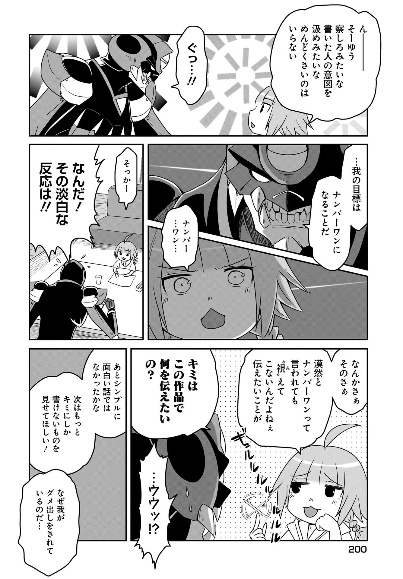 Akuma wa Shimai to Are wo Suru - Chapter 11 - Page 4
