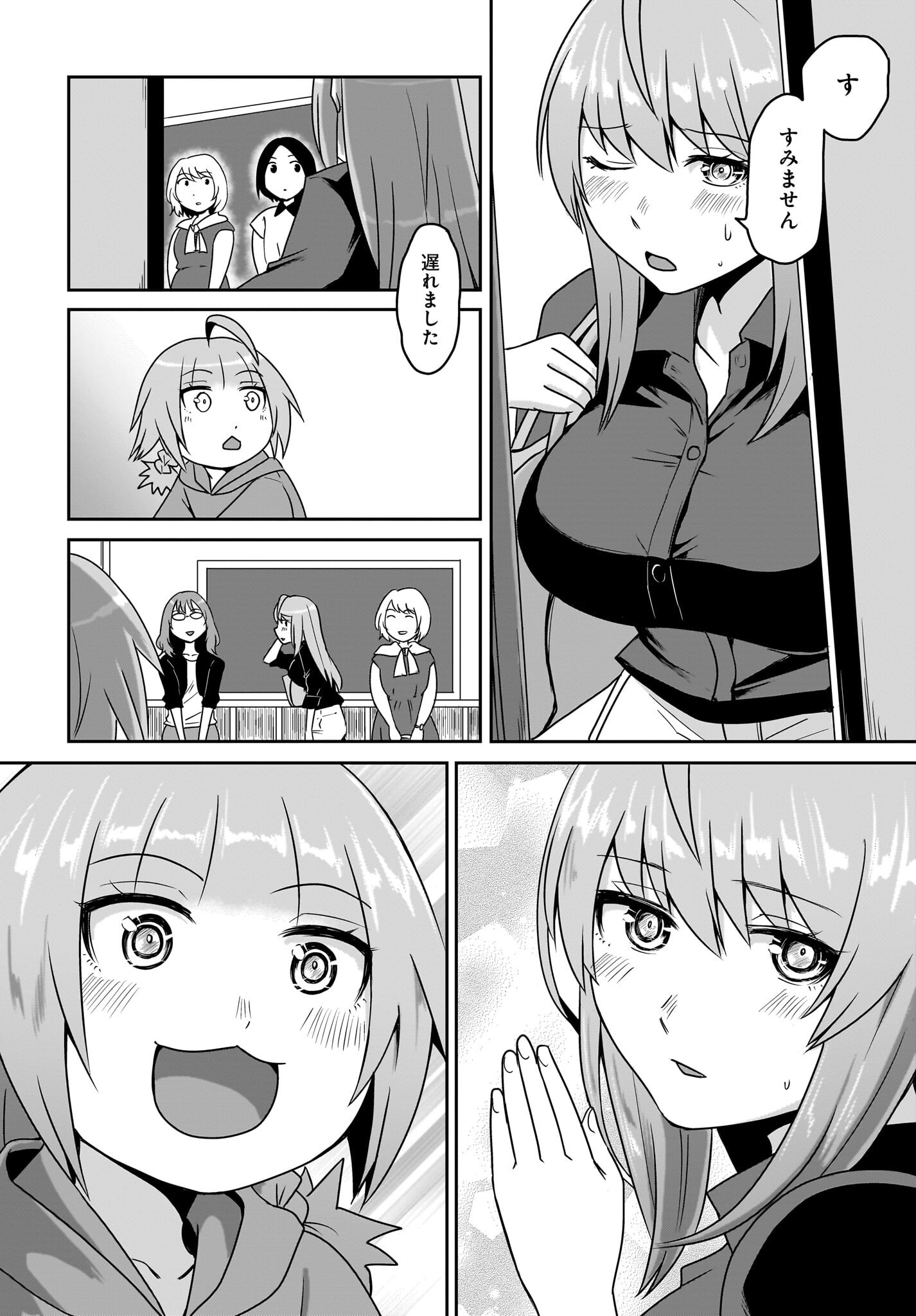 Akuma wa Shimai to Are wo Suru - Chapter 12 - Page 10