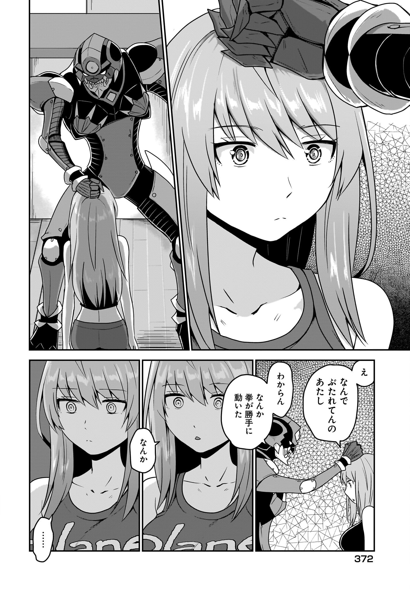 Akuma wa Shimai to Are wo Suru - Chapter 12 - Page 4