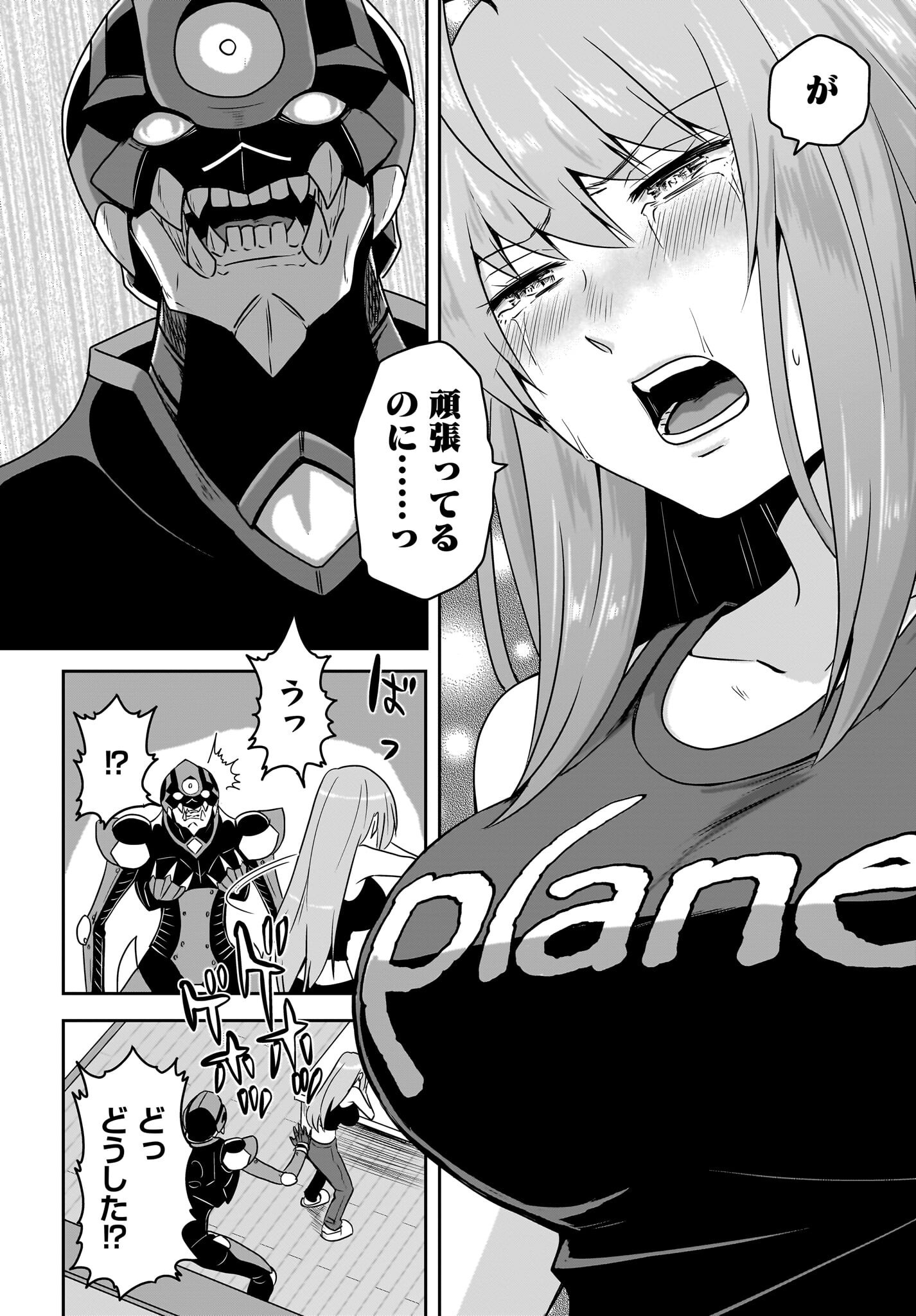 Akuma wa Shimai to Are wo Suru - Chapter 12 - Page 6