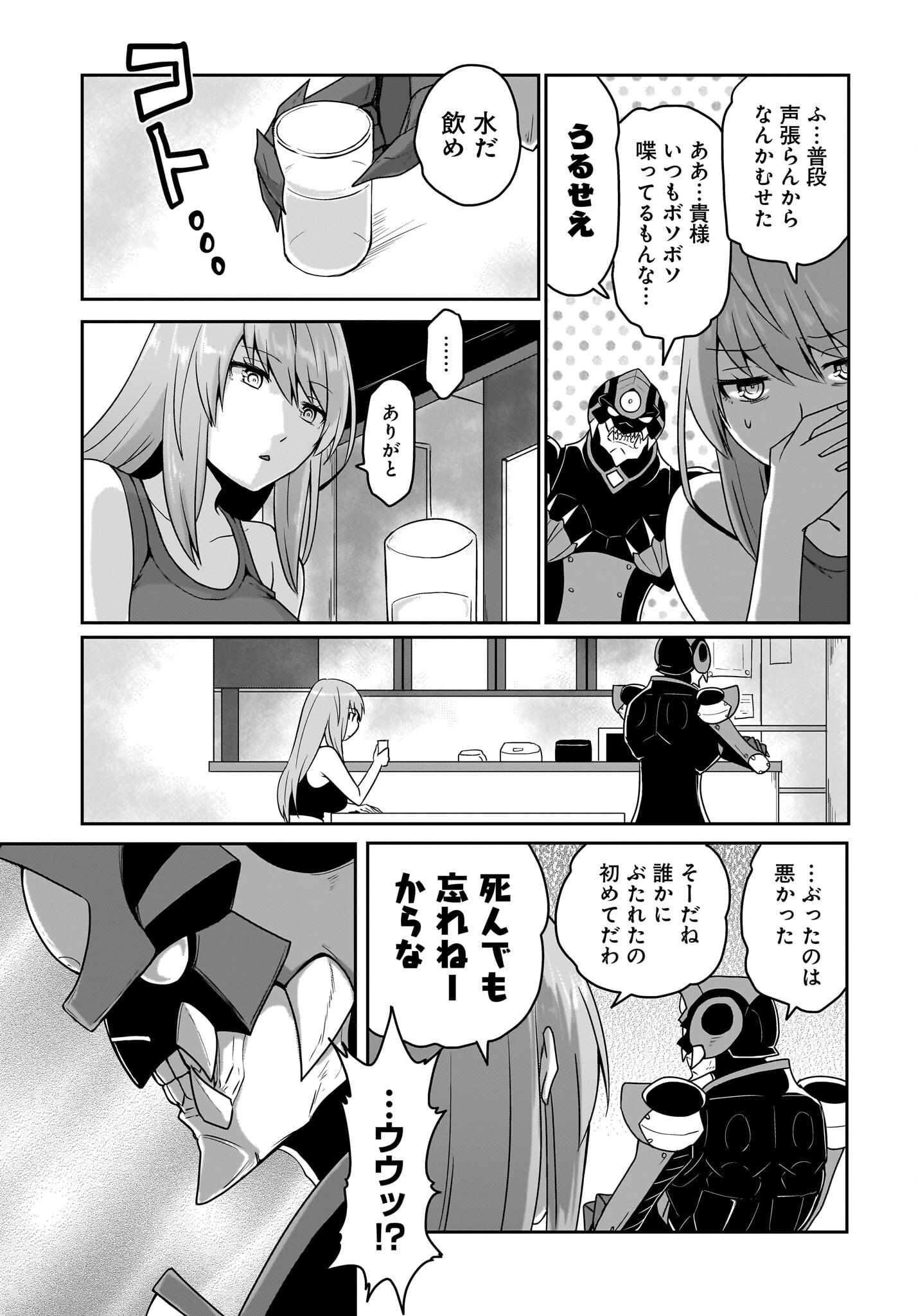 Akuma wa Shimai to Are wo Suru - Chapter 12 - Page 7