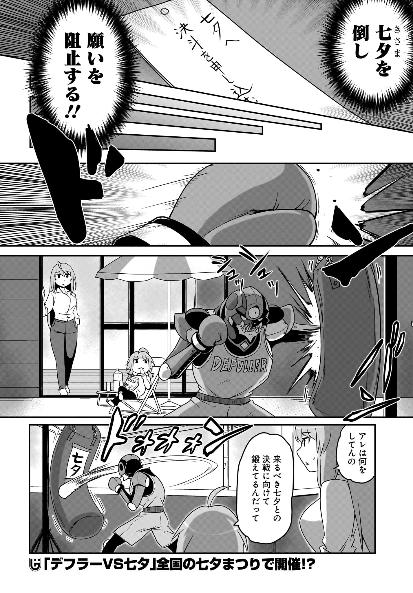 Akuma wa Shimai to Are wo Suru - Chapter 13 - Page 6