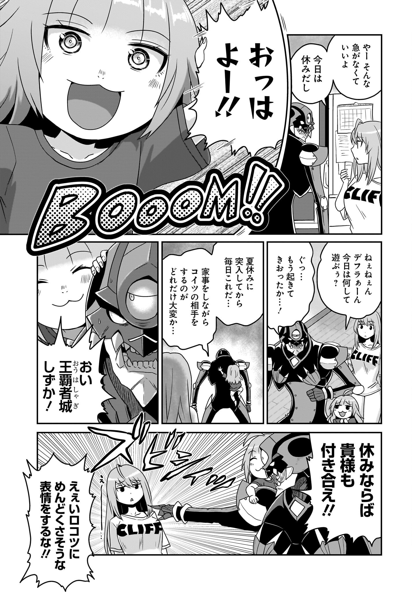 Akuma wa Shimai to Are wo Suru - Chapter 15 - Page 5