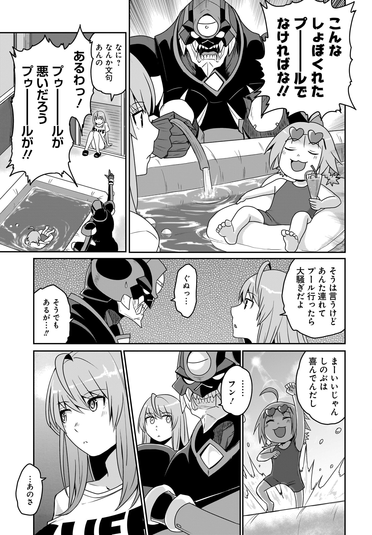 Akuma wa Shimai to Are wo Suru - Chapter 15 - Page 7