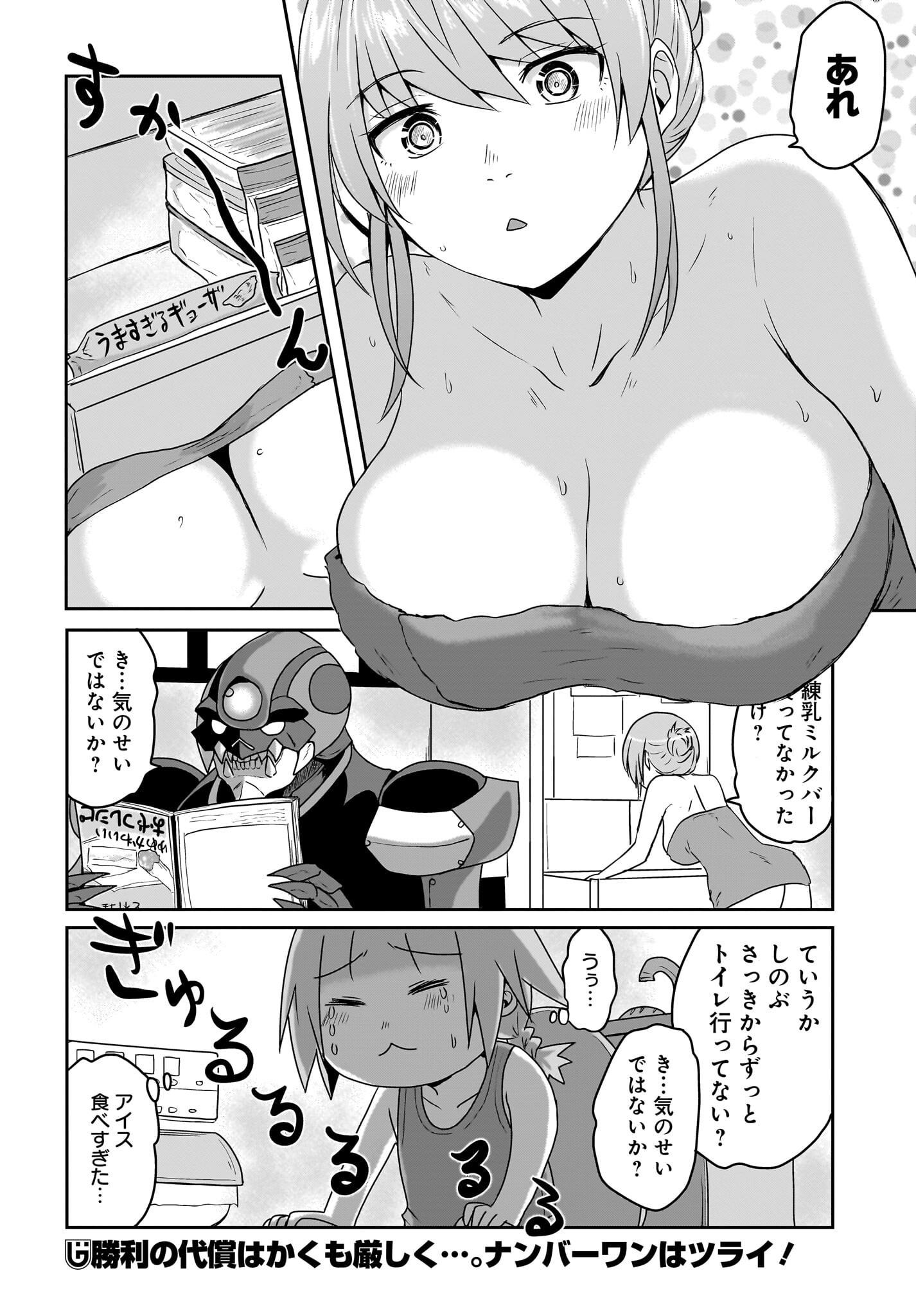Akuma wa Shimai to Are wo Suru - Chapter 16 - Page 8