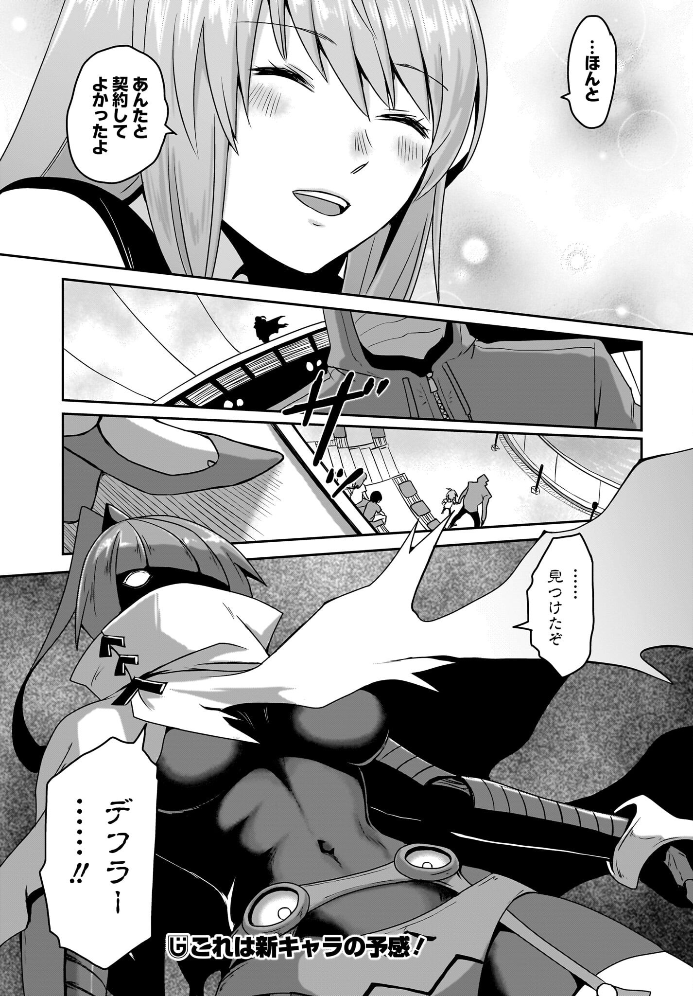 Akuma wa Shimai to Are wo Suru - Chapter 17 - Page 11