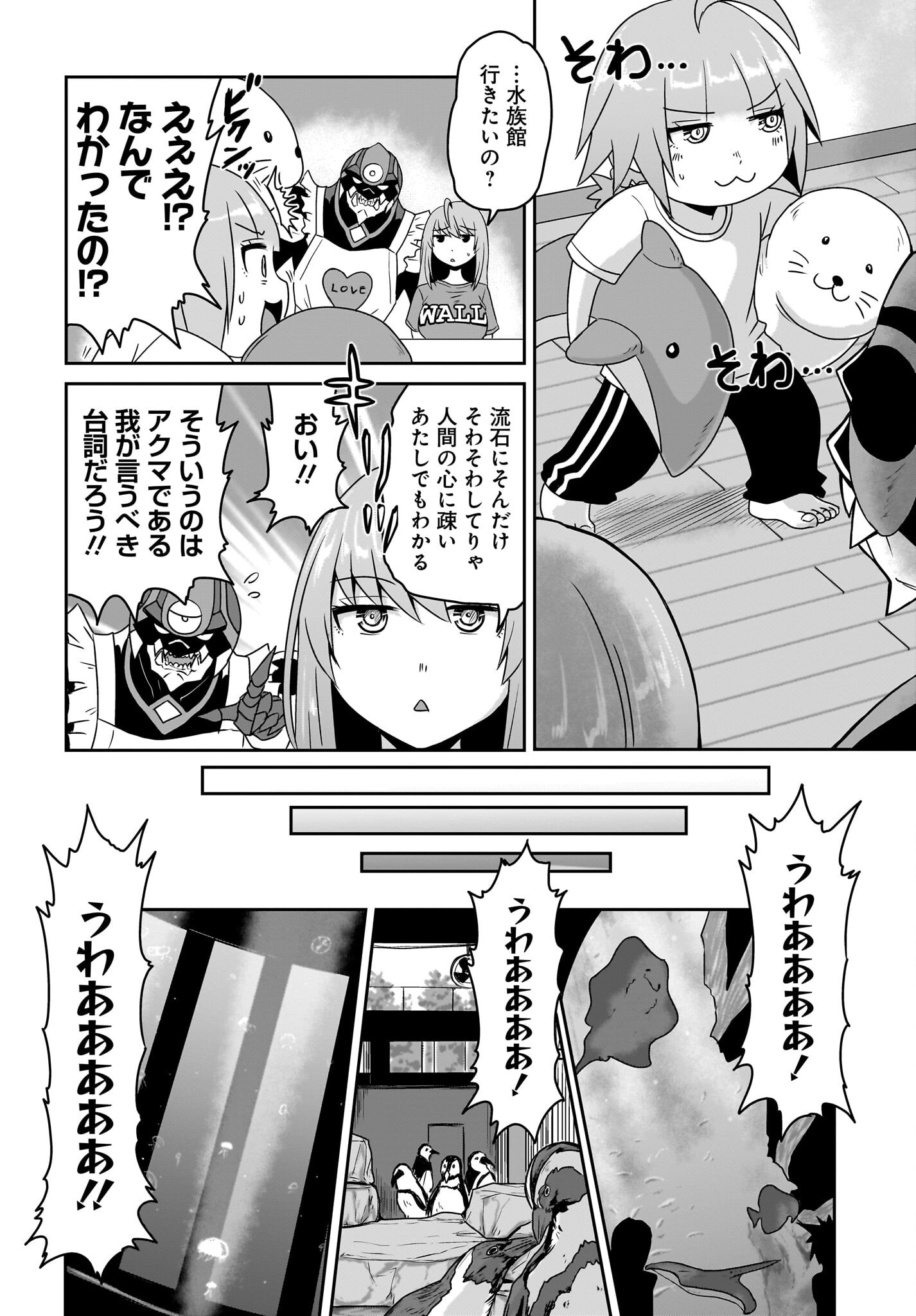 Akuma wa Shimai to Are wo Suru - Chapter 17 - Page 2