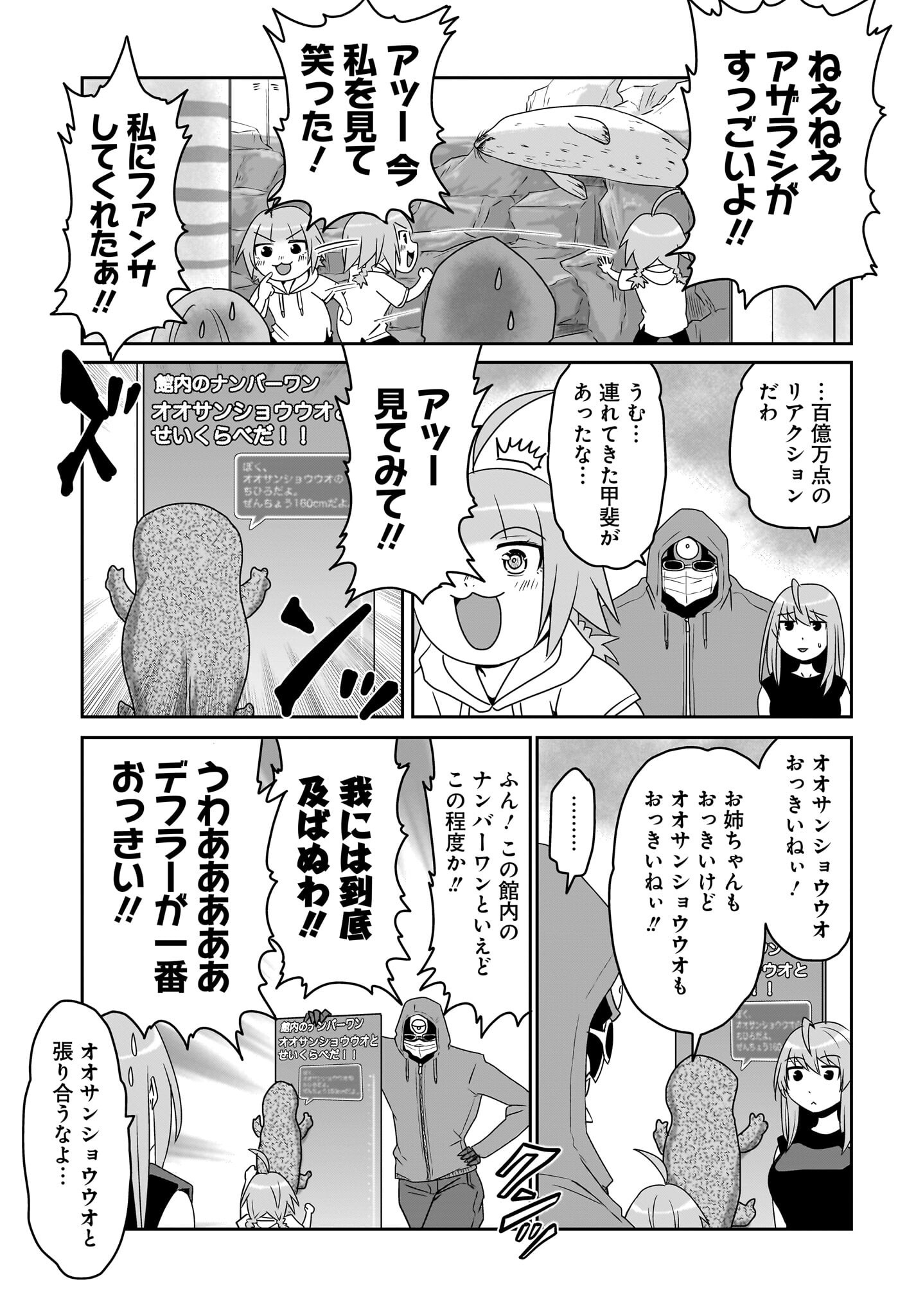 Akuma wa Shimai to Are wo Suru - Chapter 17 - Page 3
