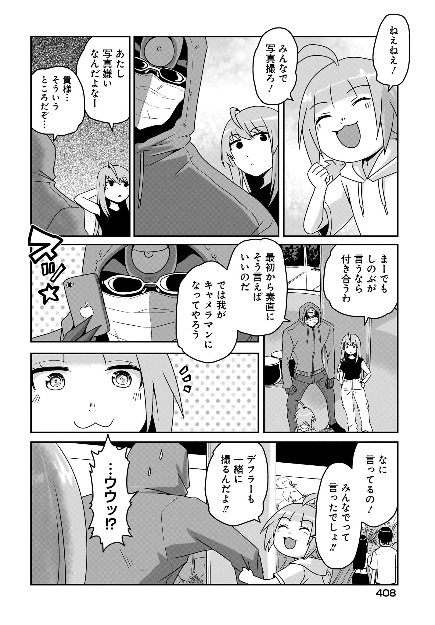 Akuma wa Shimai to Are wo Suru - Chapter 17 - Page 4